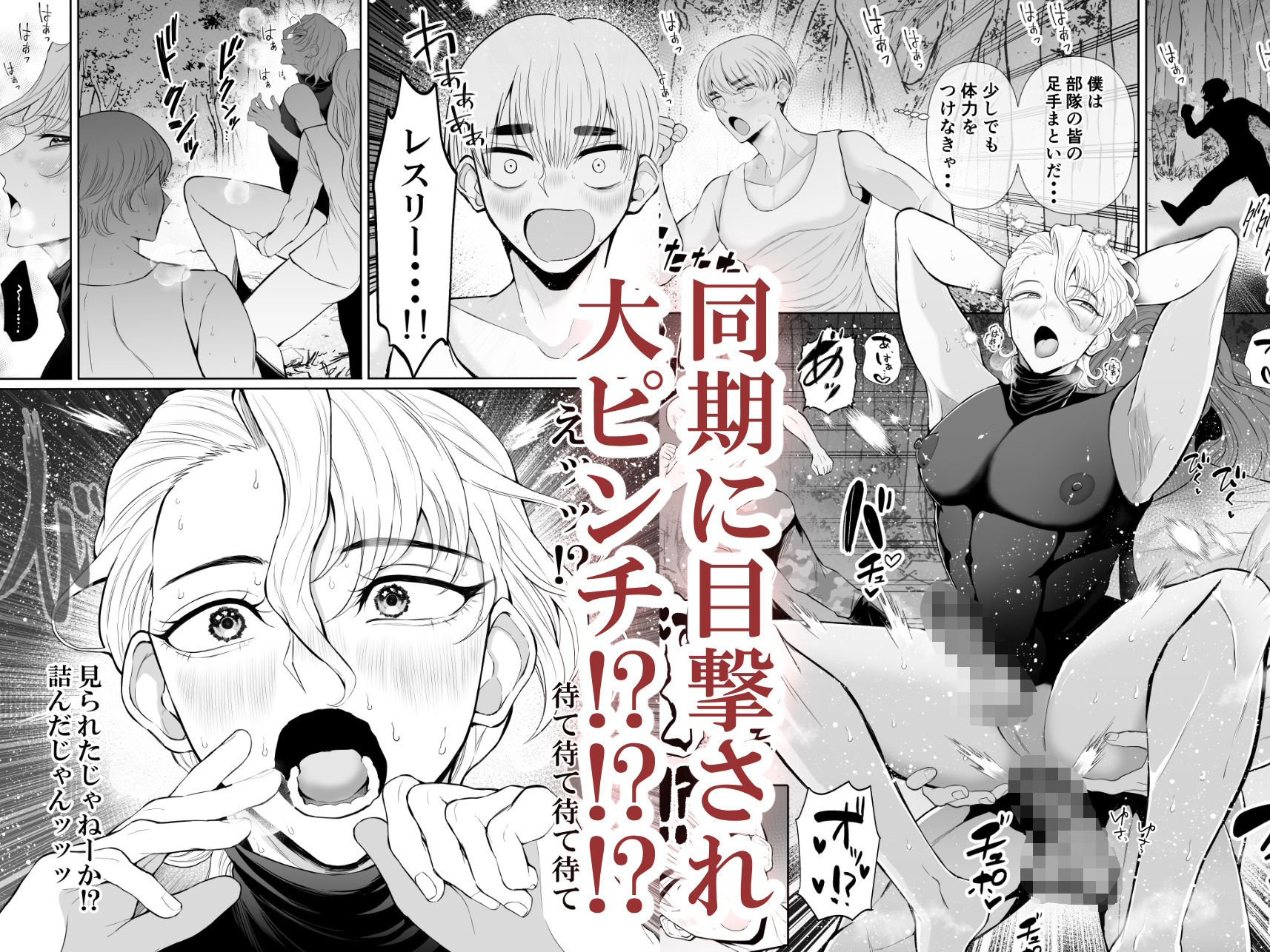 変態マゾ軍人野外調教 8枚目