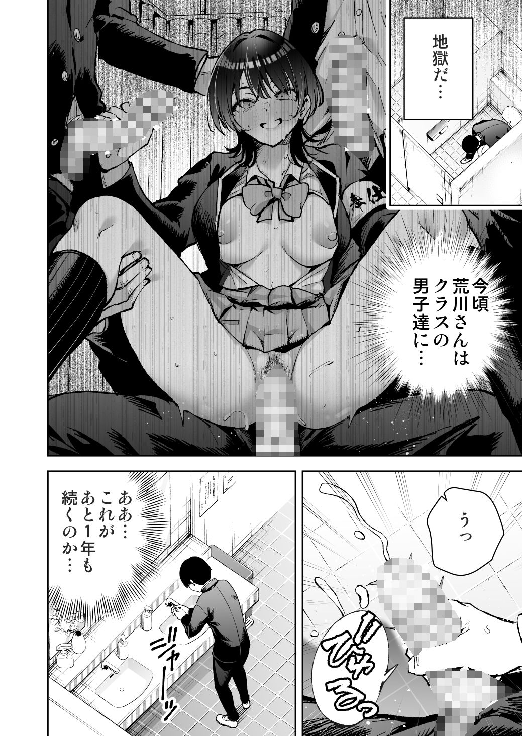 誰も男子奉仕委員なんかに興味ない【hentai エロ漫画】 サンプル画像