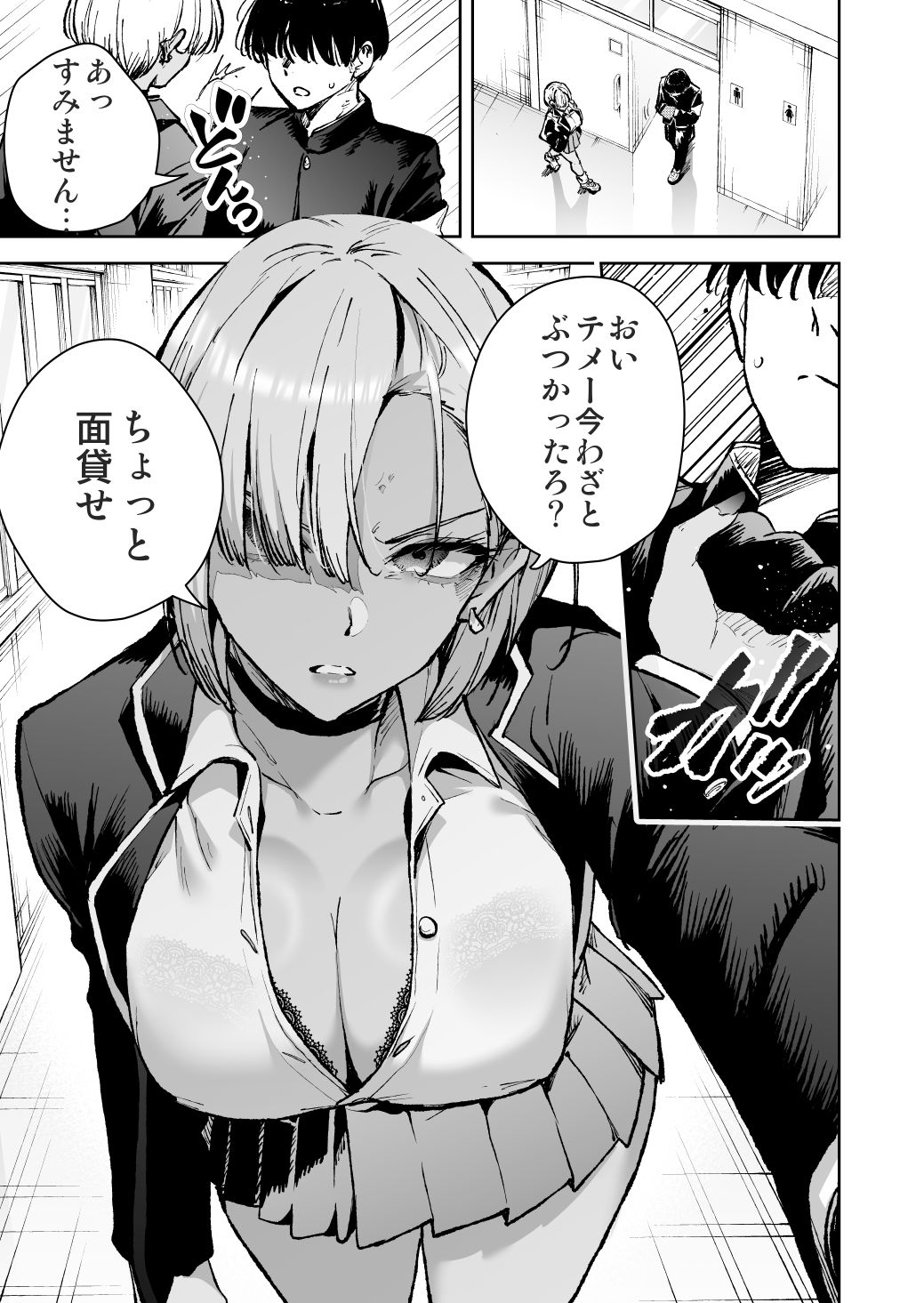 誰も男子奉仕委員なんかに興味ない【hentai エロ漫画】 サンプル画像
