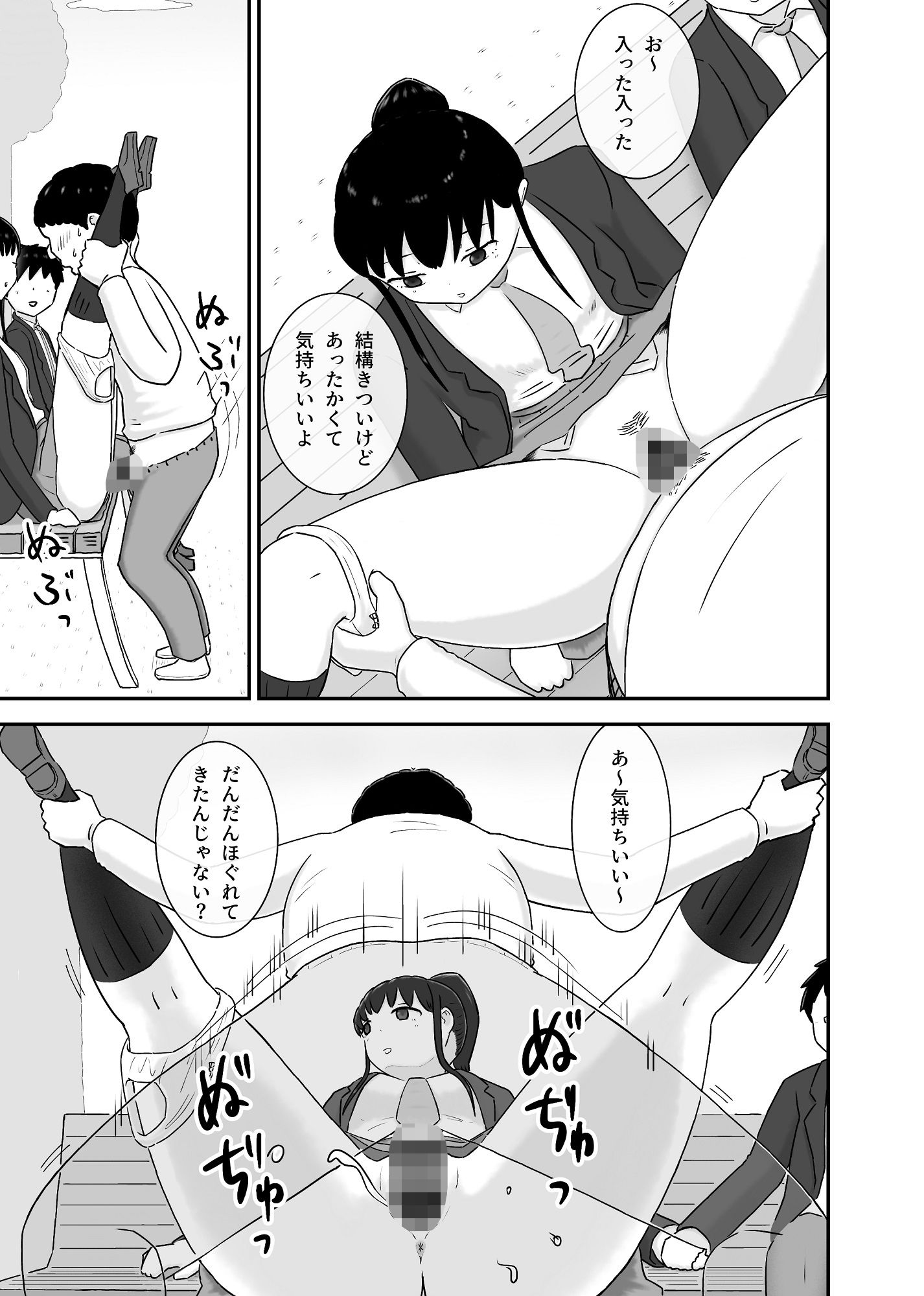 サクッと時間停止〜少子化は僕が解決しとくんで大丈夫です〜 d_795654 田中ぺえたろ サンプル画像4