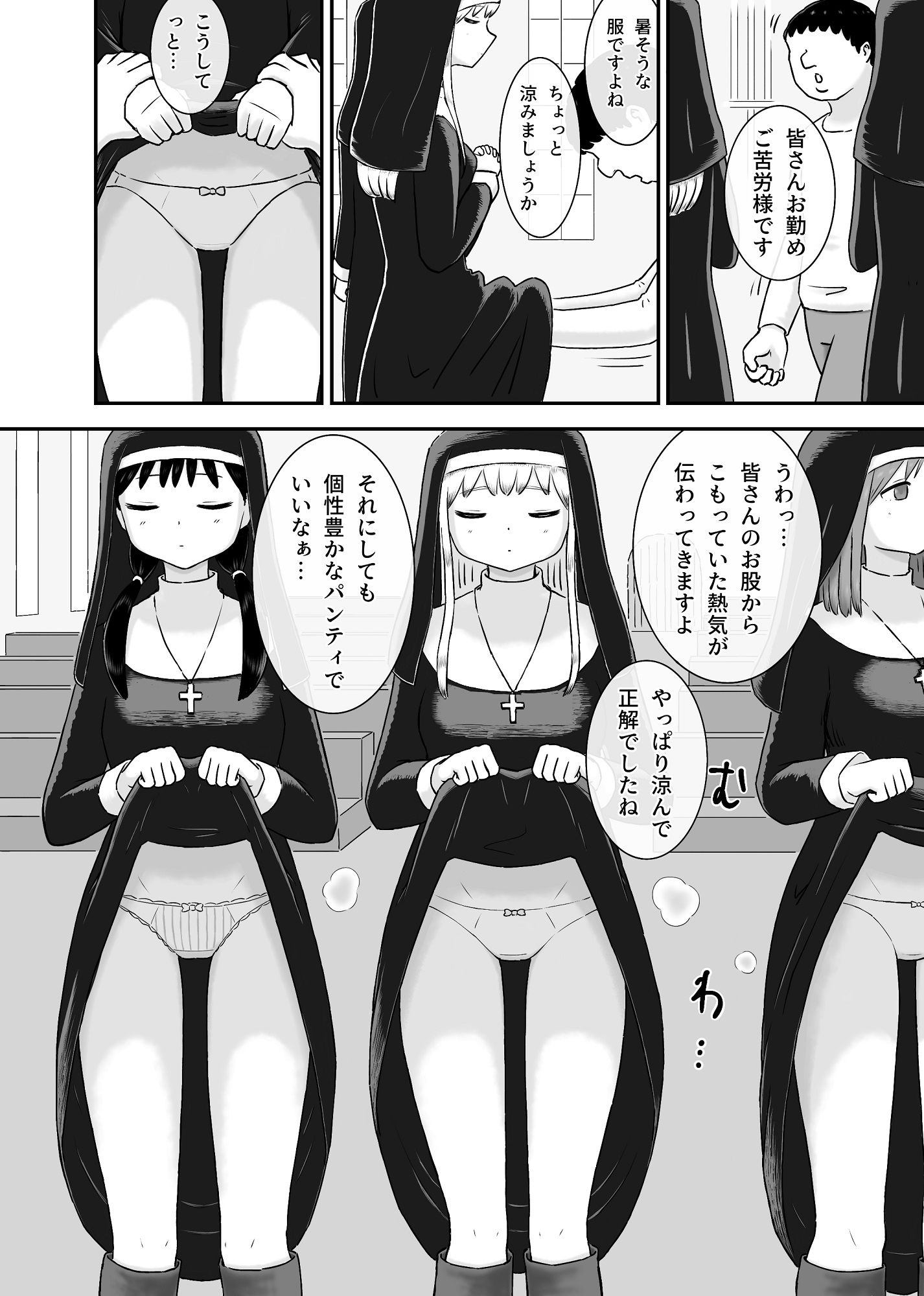 サクッと時間停止〜少子化は僕が解決しとくんで大丈夫です〜 d_795654 田中ぺえたろ サンプル画像5