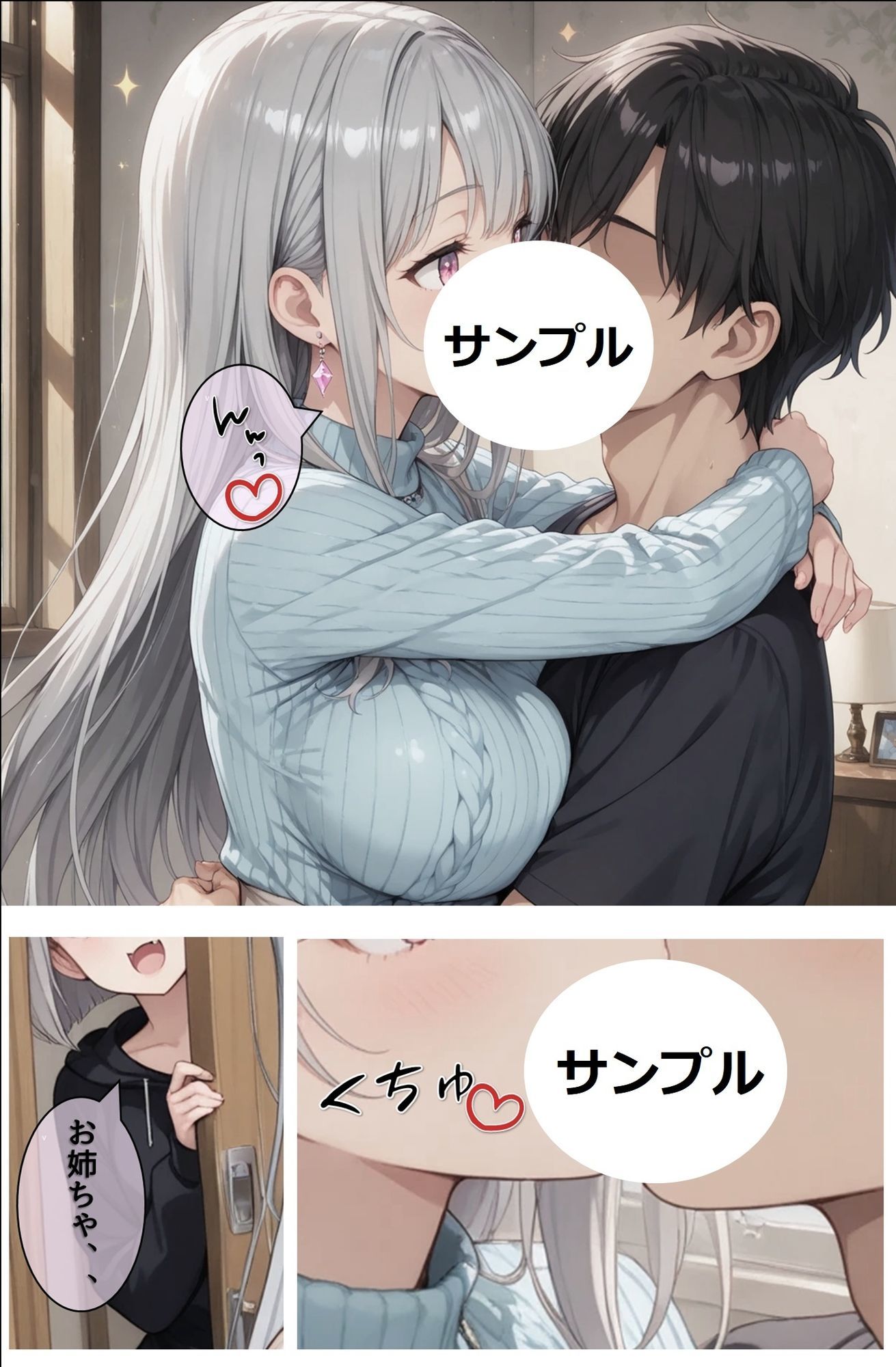 彼女と妹 〜禁断の二股性活〜_3