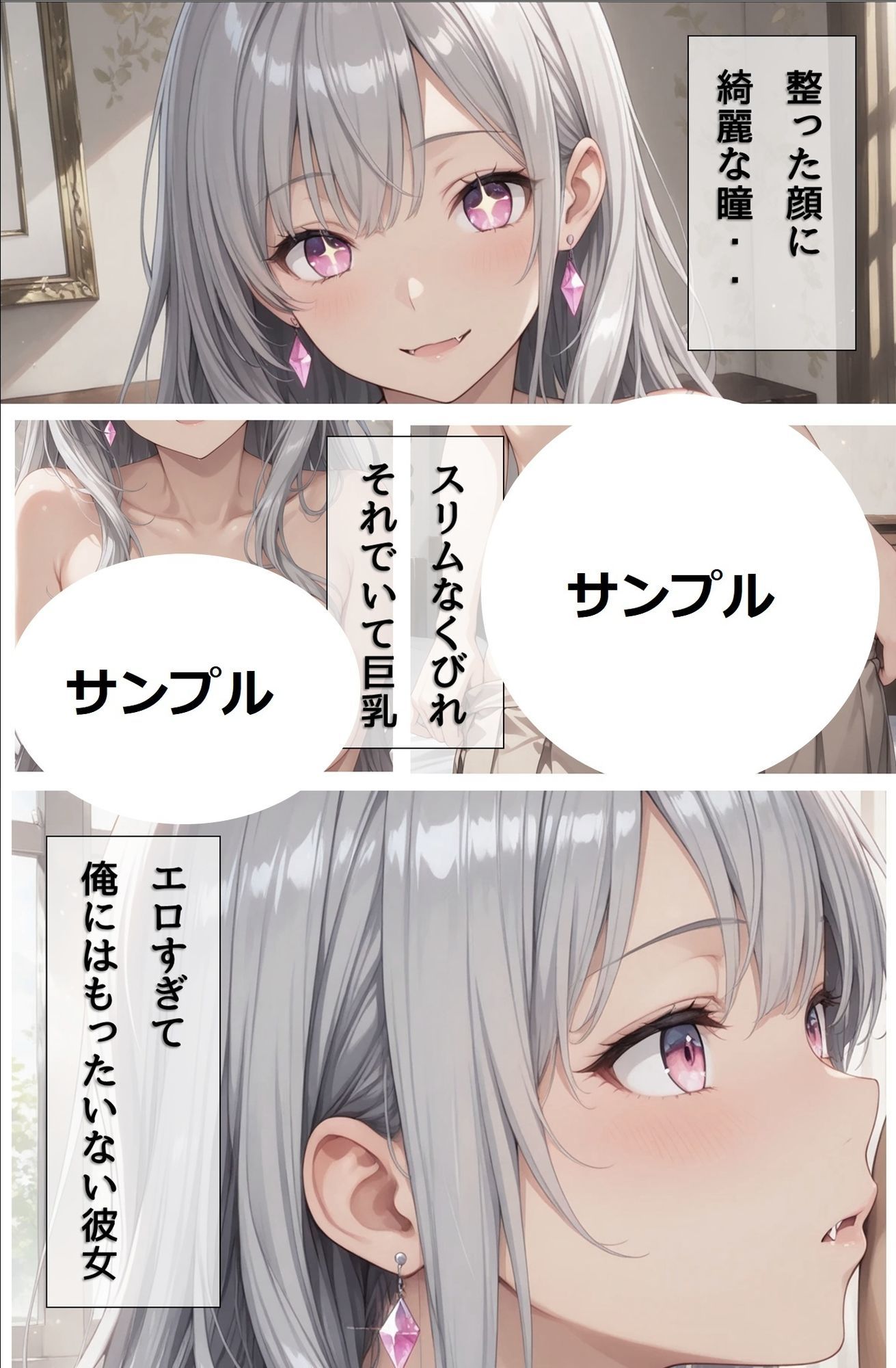 彼女と妹 〜禁断の二股性活〜_5