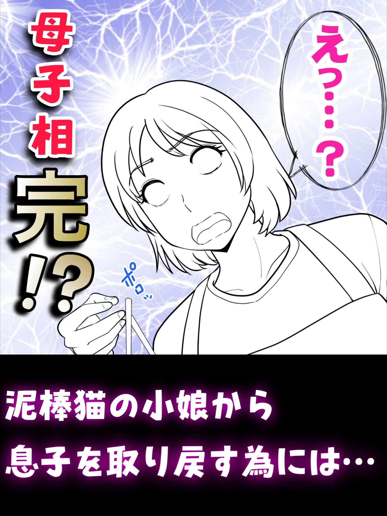 本当は息子とHがしたい母親たち サンプル画像