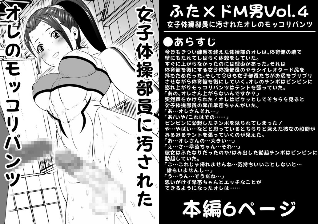 ふた×ドM男全巻セット サンプル3