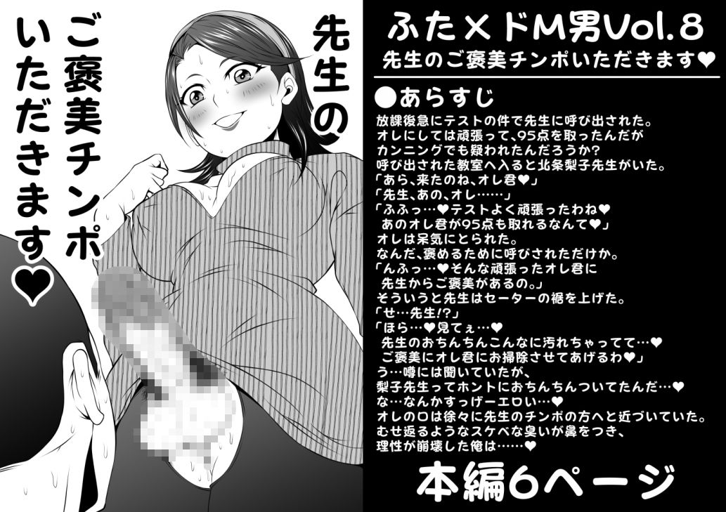 ふた×ドM男全巻セット サンプル7