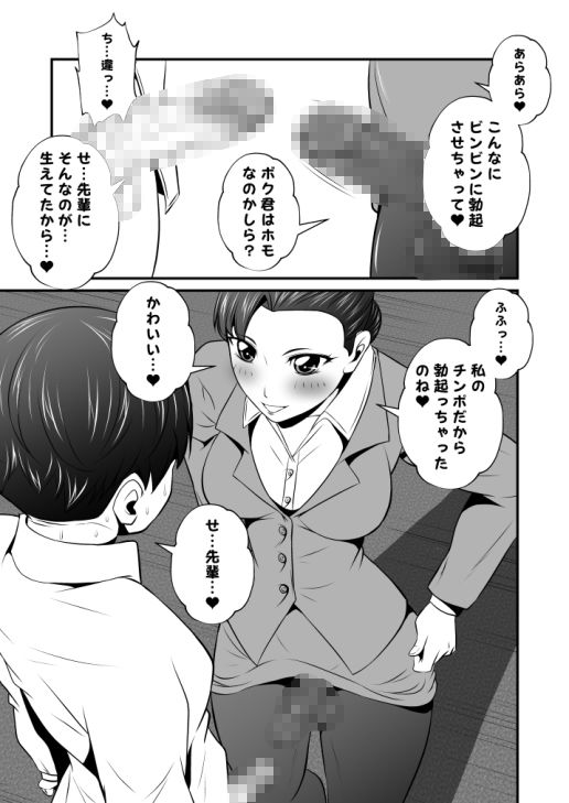 ふた×ドM男全巻セット サンプル10