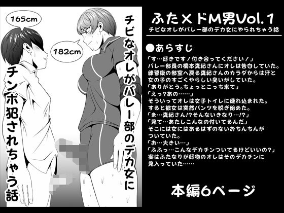 ふた×ドM男全巻セットの表紙