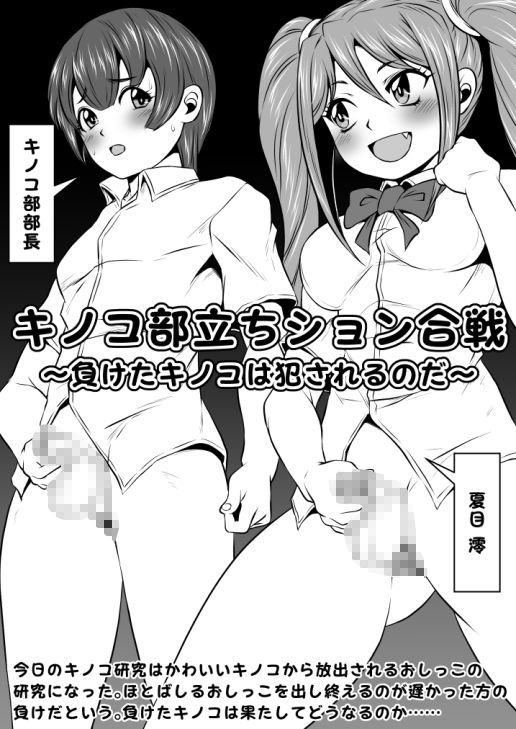 d_795698 夜ノヲカズ食堂 ふたなり 学園もの 画像7