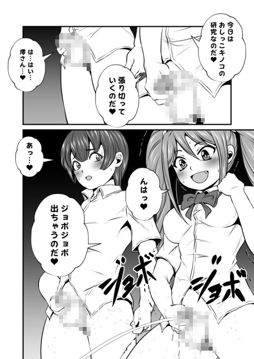d_795698 夜ノヲカズ食堂 ふたなり 学園もの 画像8