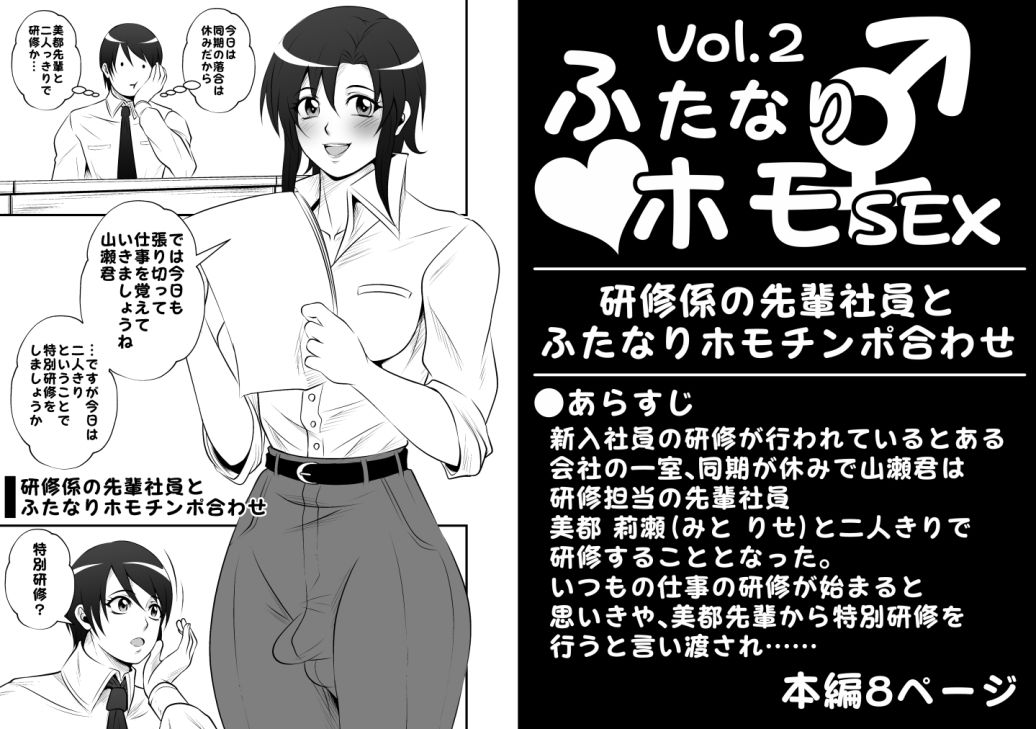 ふたなりホモSEX全巻セット 画像3