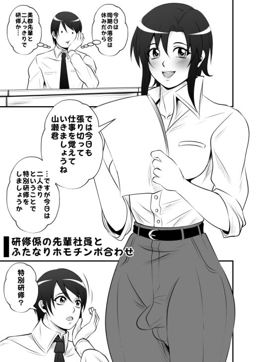 ふたなりホモSEX全巻セット 画像4