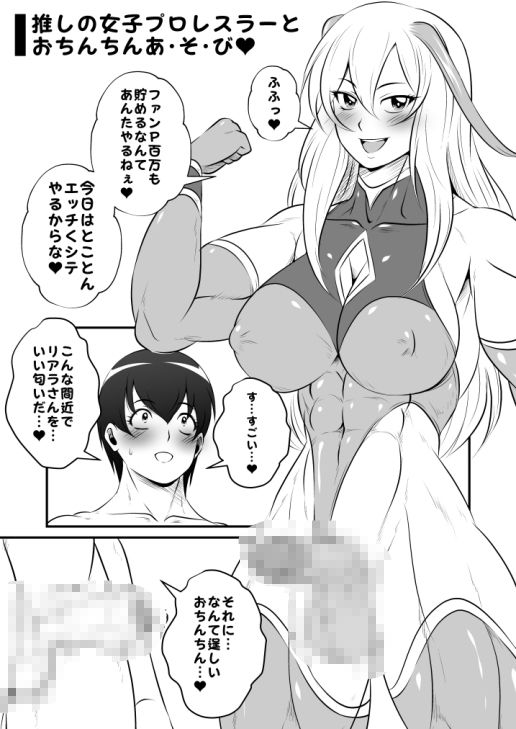 ふたなりホモSEX全巻セット 画像6