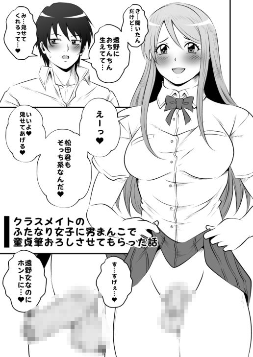 ふたなりホモSEX全巻セット 画像8