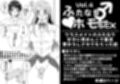ふたなりホモSEX全巻セット サンプル画像7