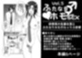 ふたなりホモSEX全巻セット サンプル画像9