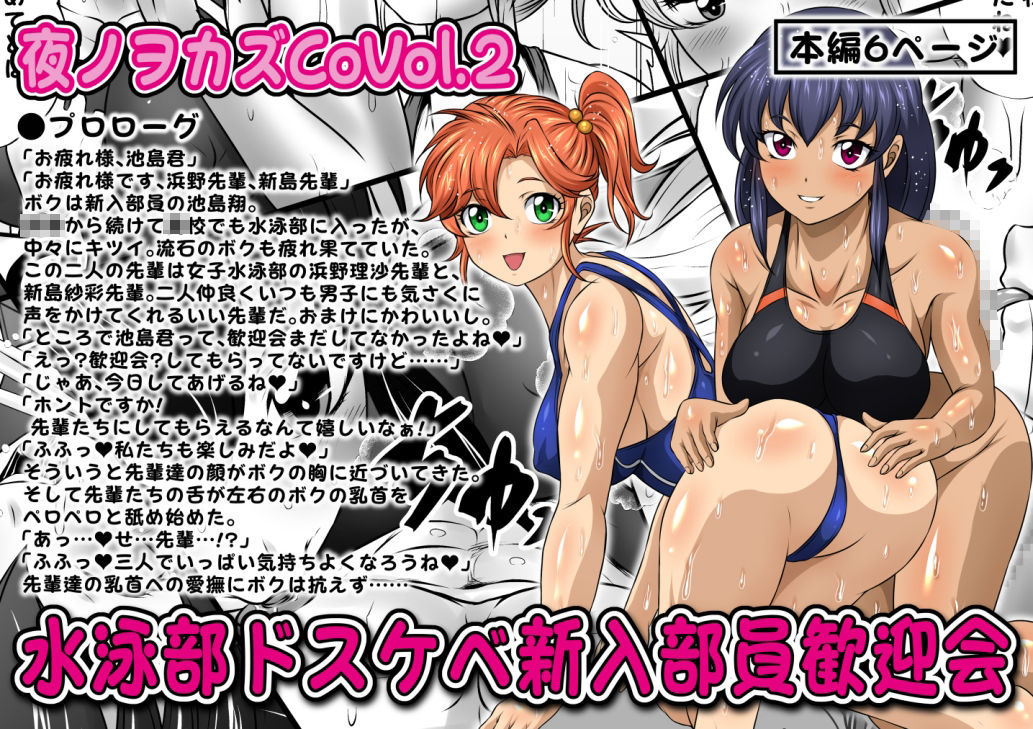 夜ノ短編漫画全集〈ノーマルエッチ篇〉 画像9