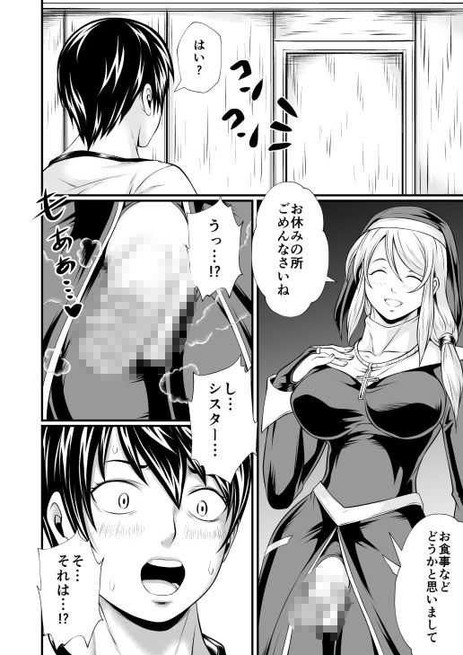 夜ノ短編漫画全集〈ふたなり篇〉 画像4