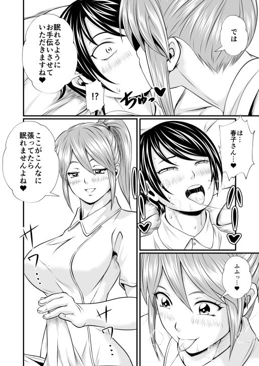 夜ノ短編漫画全集〈ふたなり篇〉 画像6