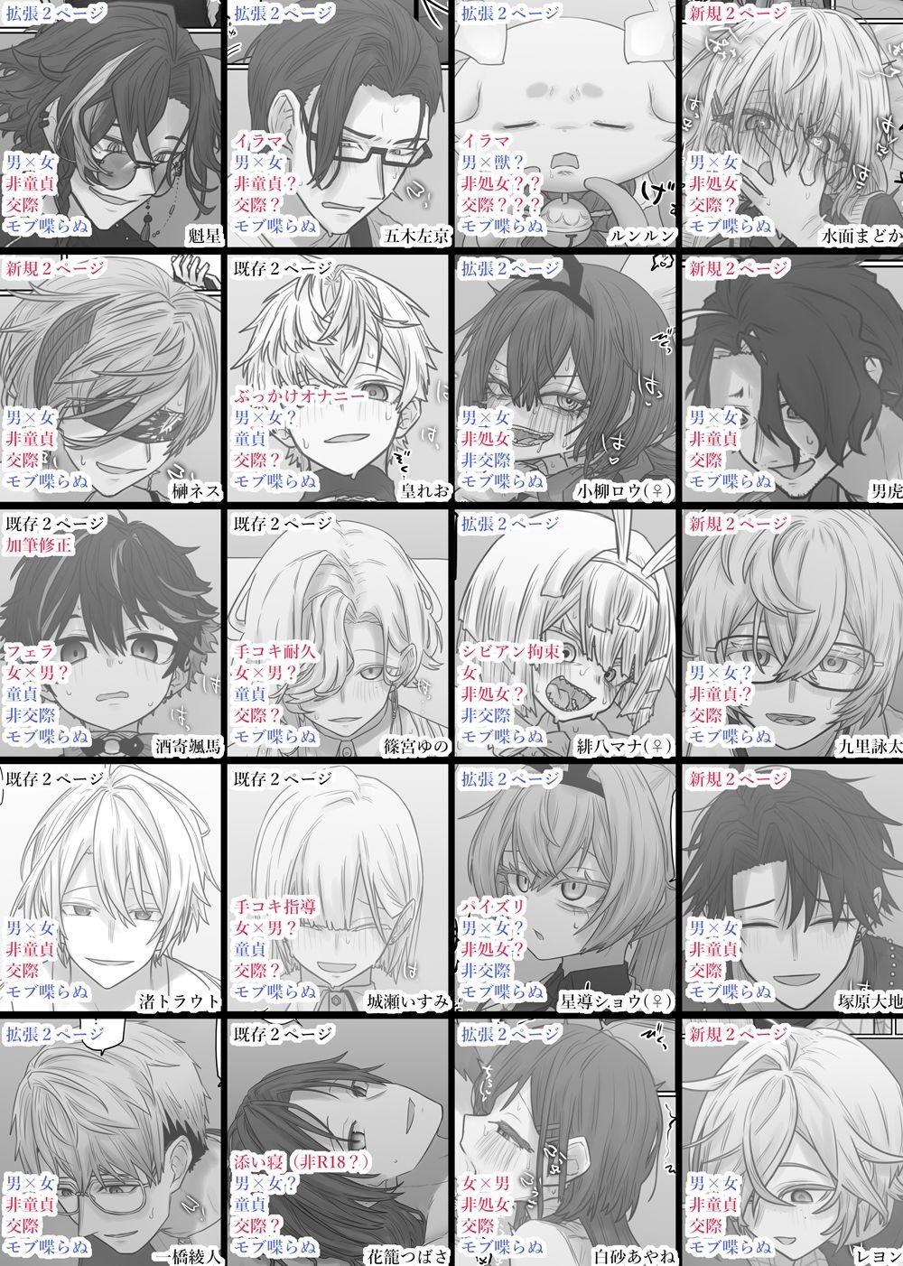 【エロ漫画】短漫画まとめv1.13