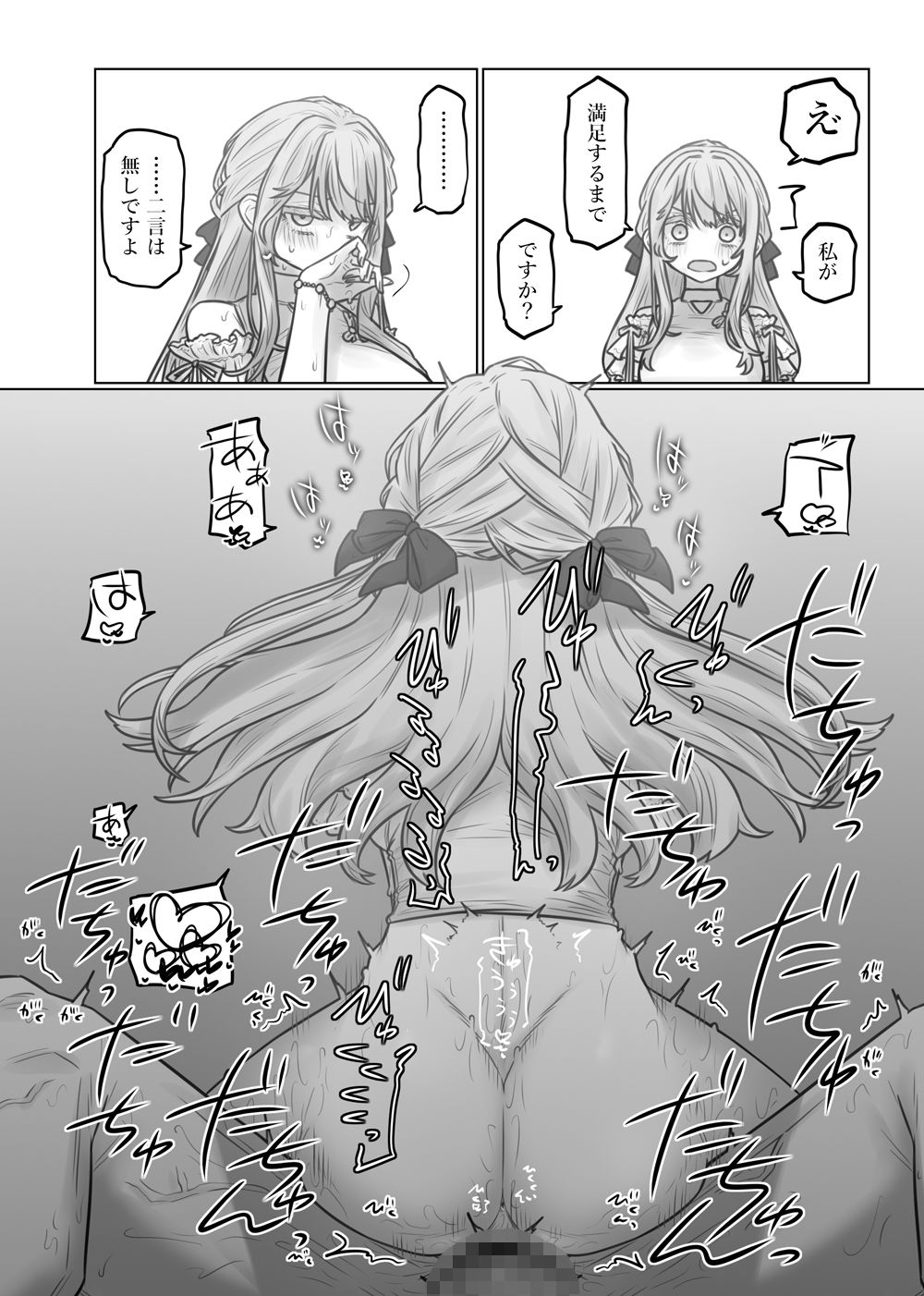 【エロ漫画】短漫画まとめv1.19