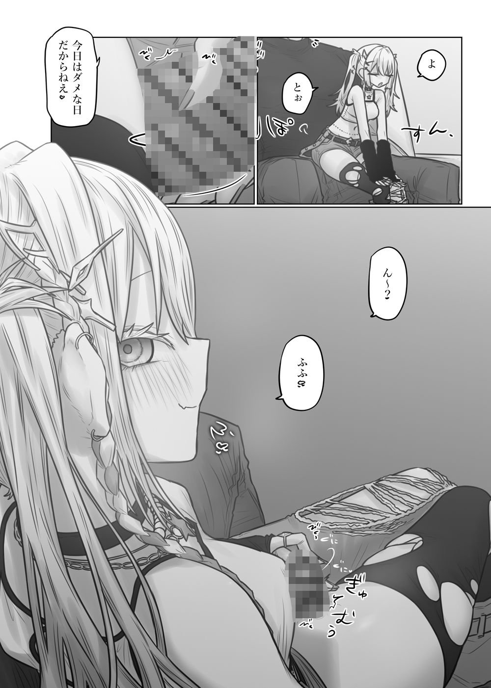 【エロ漫画】短漫画まとめv1.110