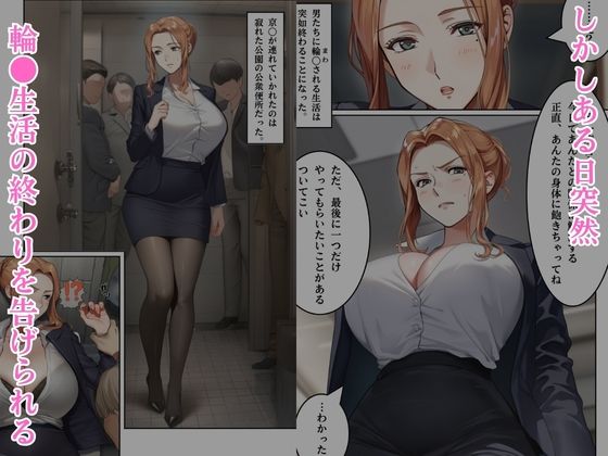 橘京●の陵●事情 画像8