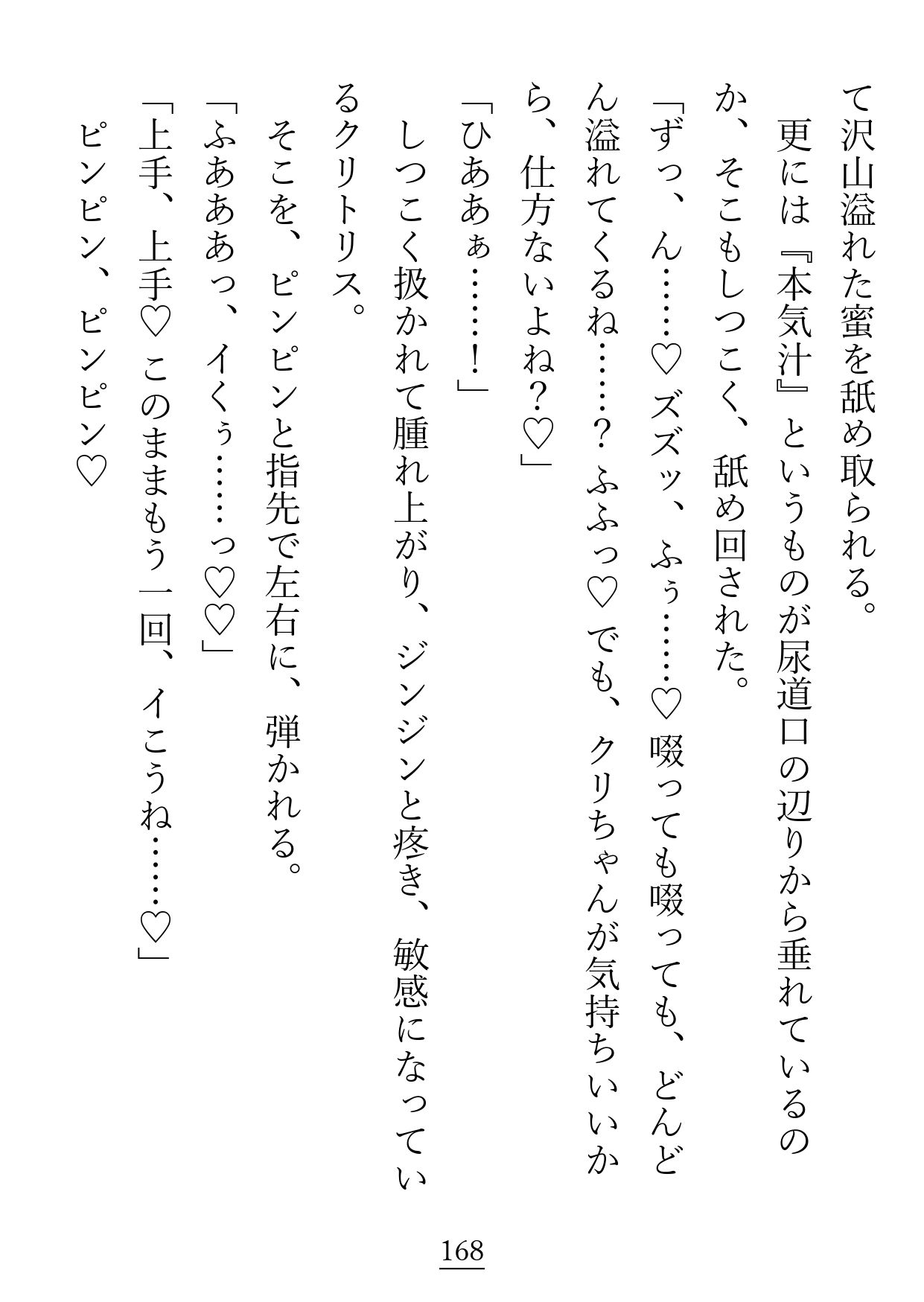 キスも『仲良し』も同衾も、幼馴染みとするのはおかしいって本当ですか？