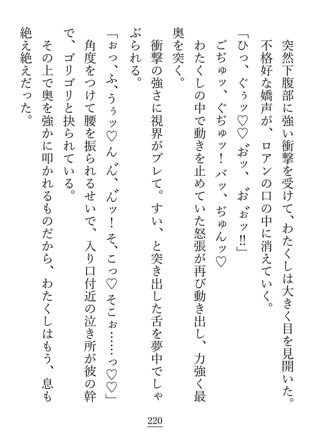キスも『仲良し』も同衾も、幼馴染みとするのはおかしいって本当ですか？