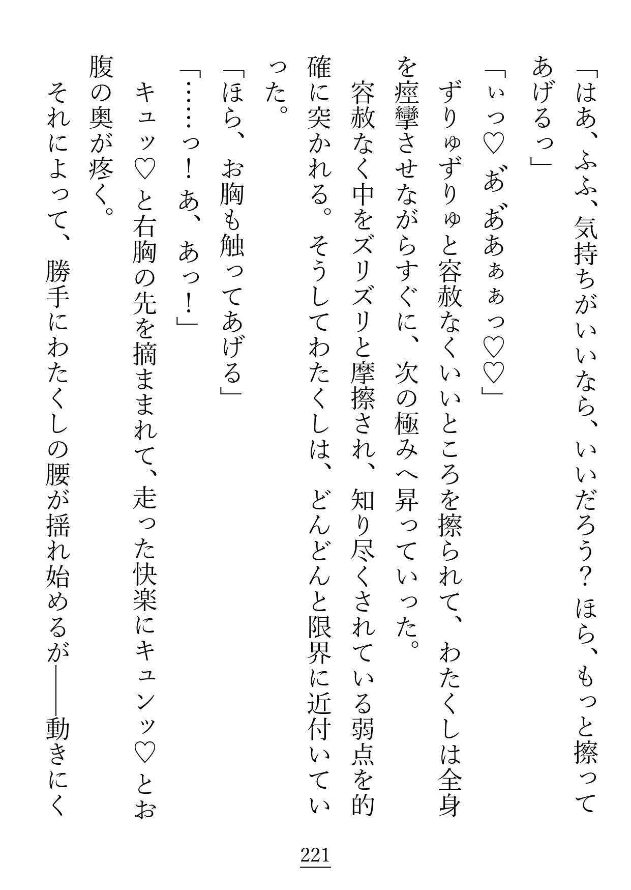 キスも『仲良し』も同衾も、幼馴染みとするのはおかしいって本当ですか？