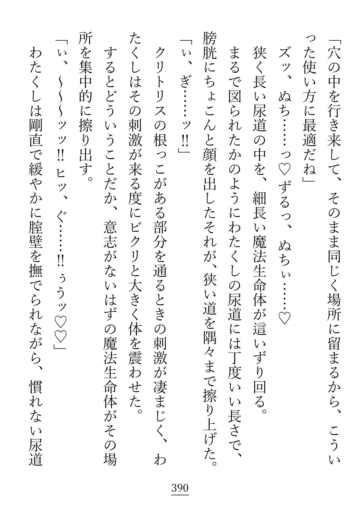 キスも『仲良し』も同衾も、幼馴染みとするのはおかしいって本当ですか？