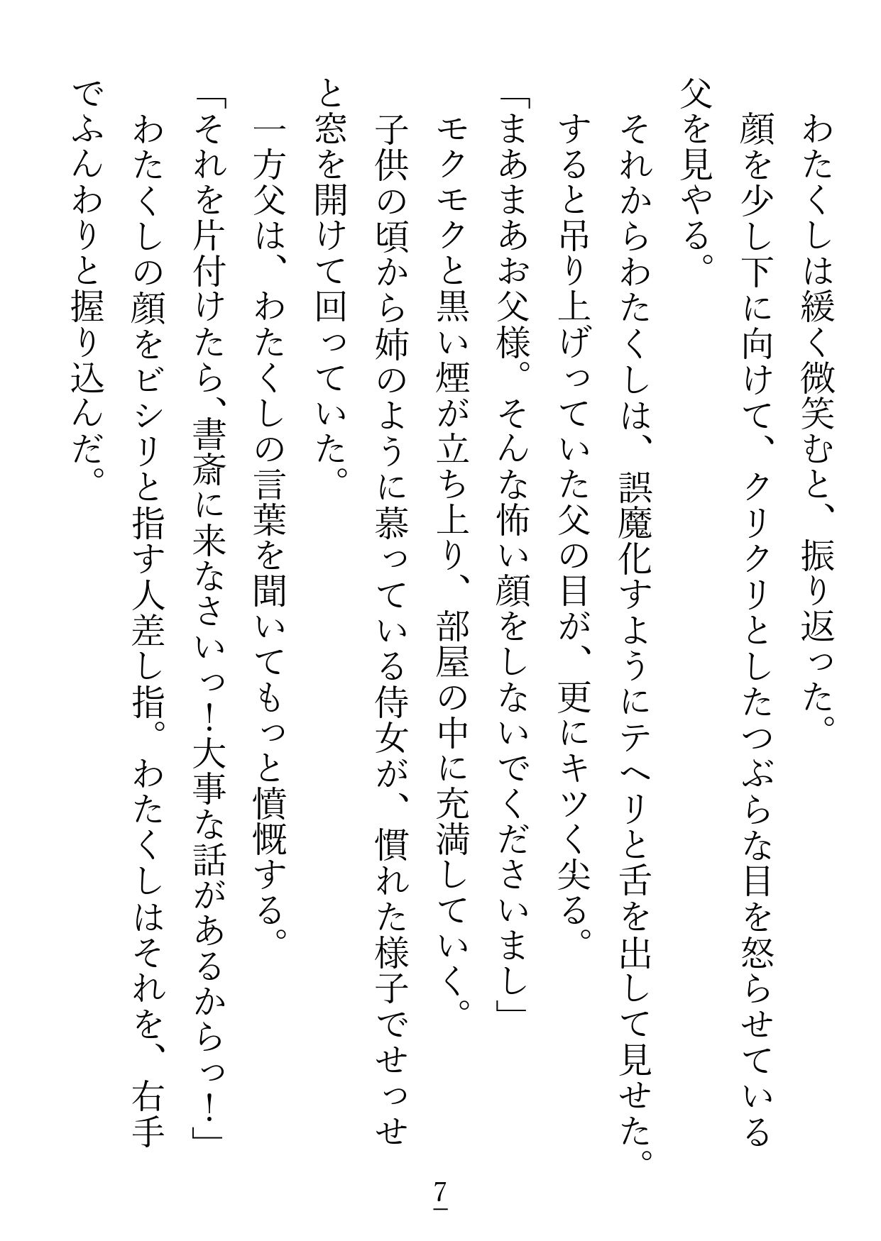 照れ屋な旦那様をリードしていたはずですが、クリもおま●こもお尻の穴もどこもかしこも感じるように開発されてしまいました