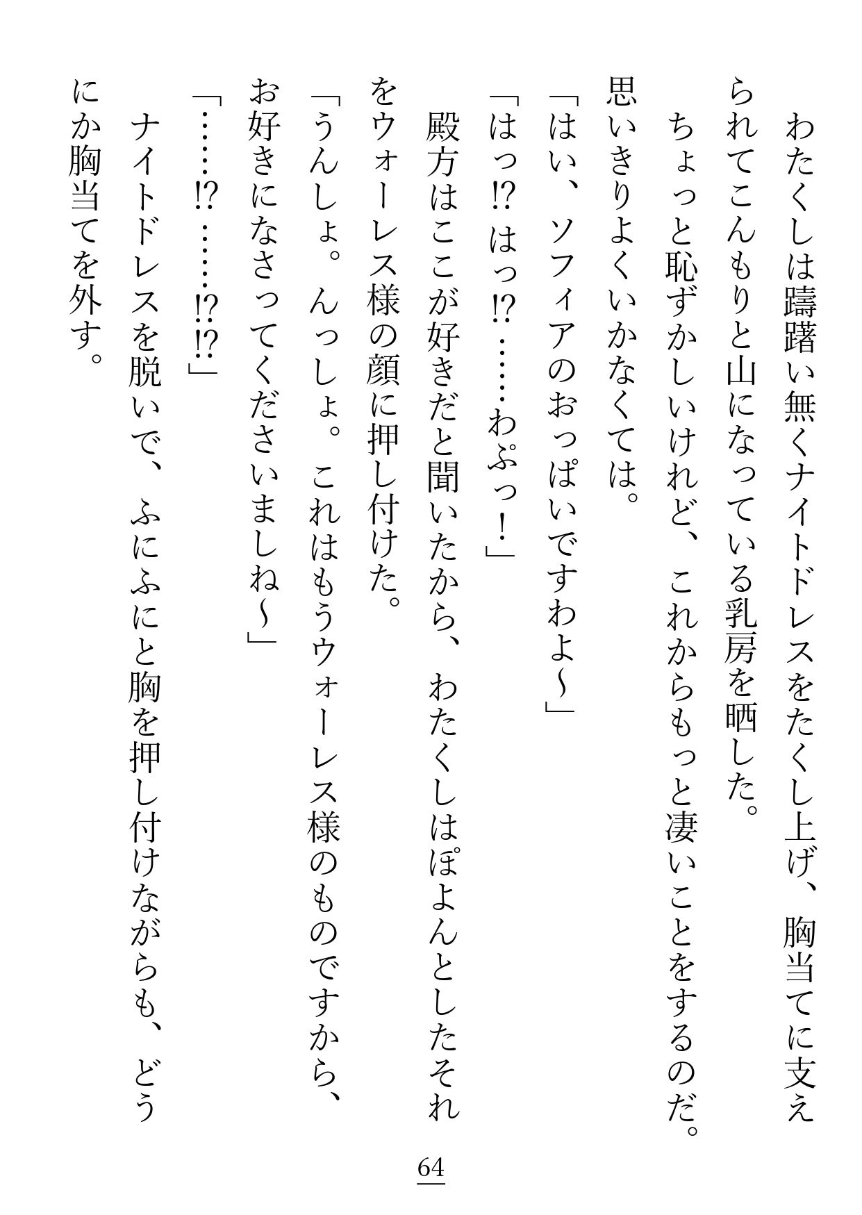 照れ屋な旦那様をリードしていたはずですが、クリもおま●こもお尻の穴もどこもかしこも感じるように開発されてしまいました