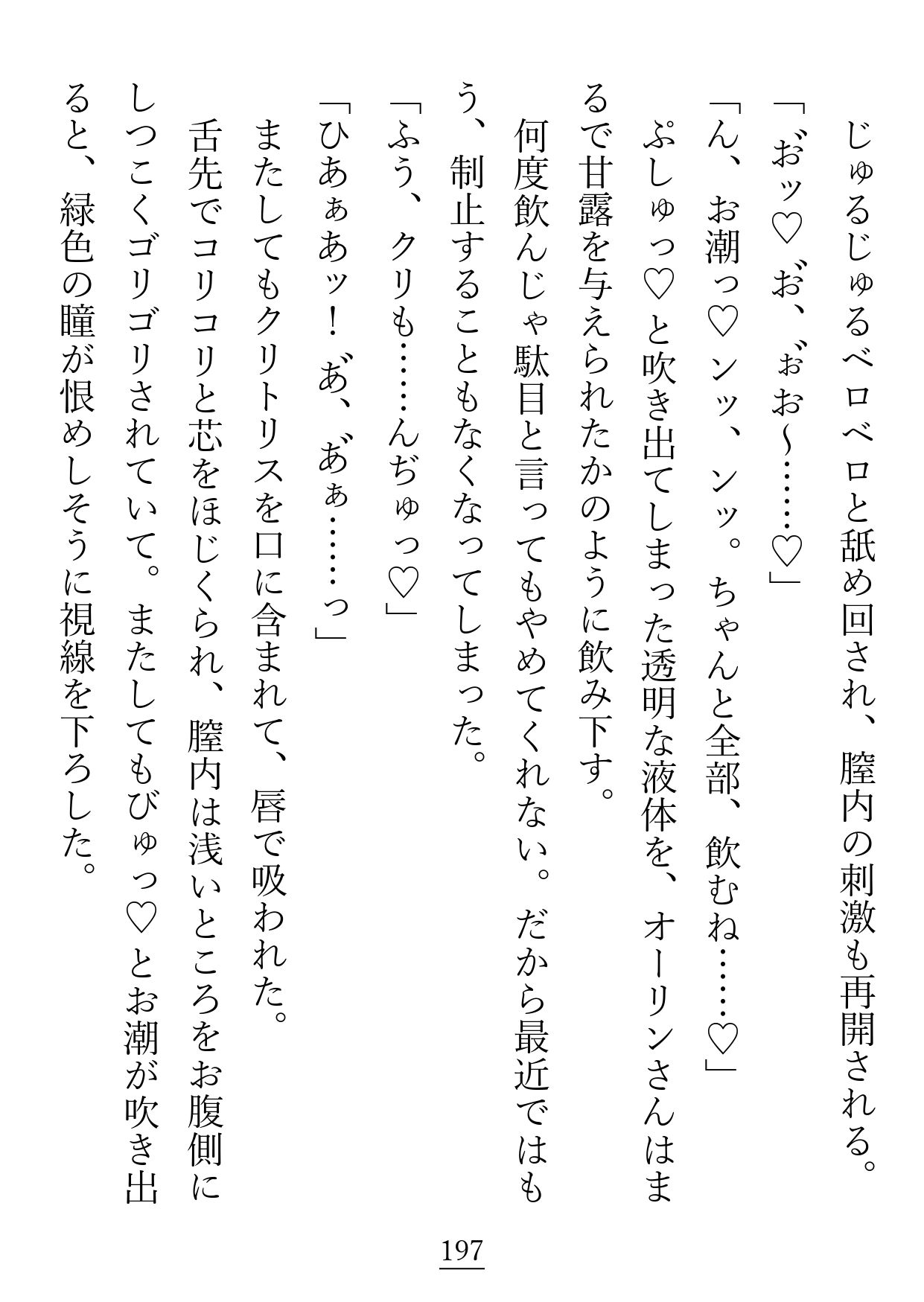 やっと出会えた魔力相性の良いお相手様は、温厚で柔和な包容系文官様でした
