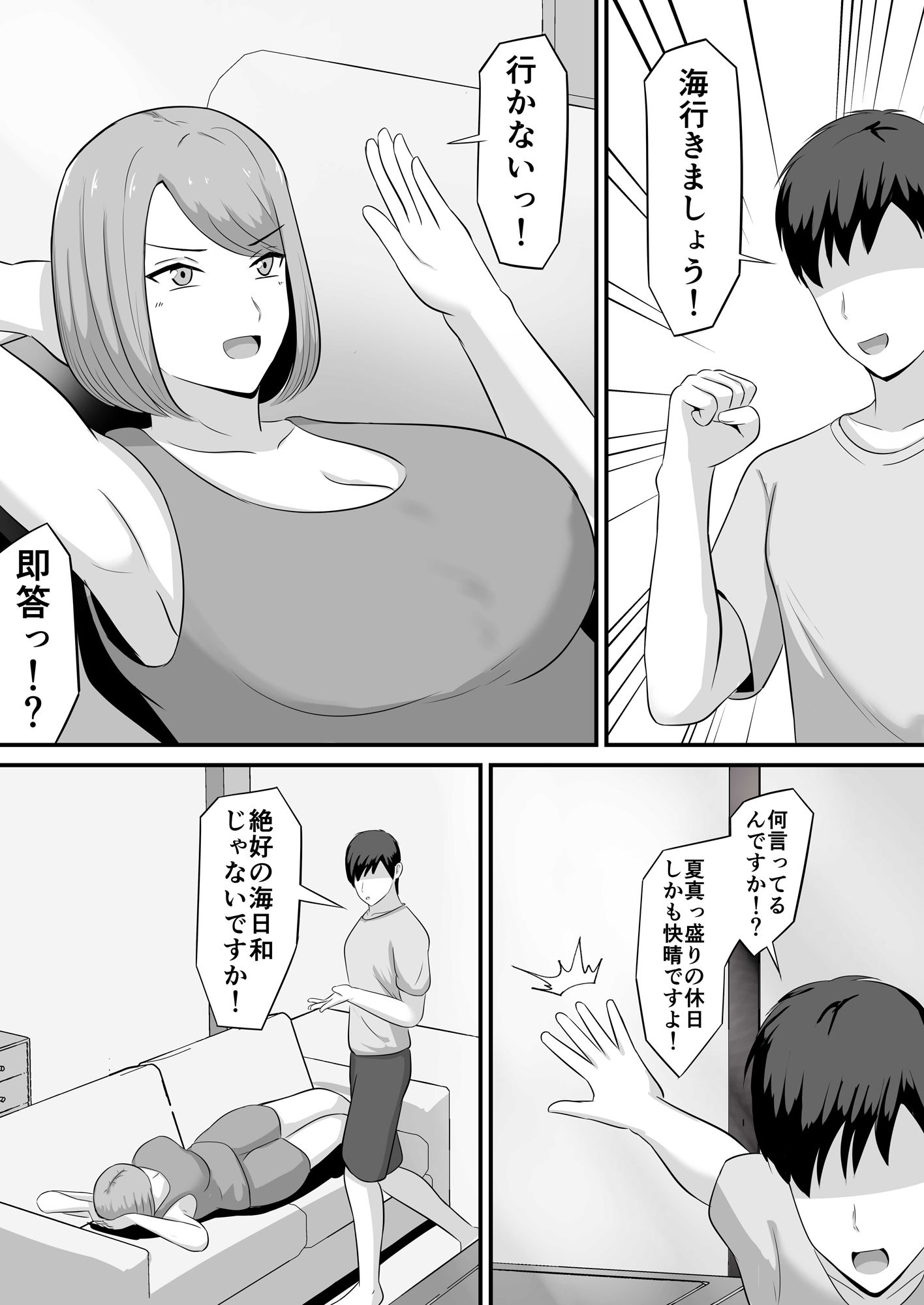 水着の嫁にローション塗った話 画像5