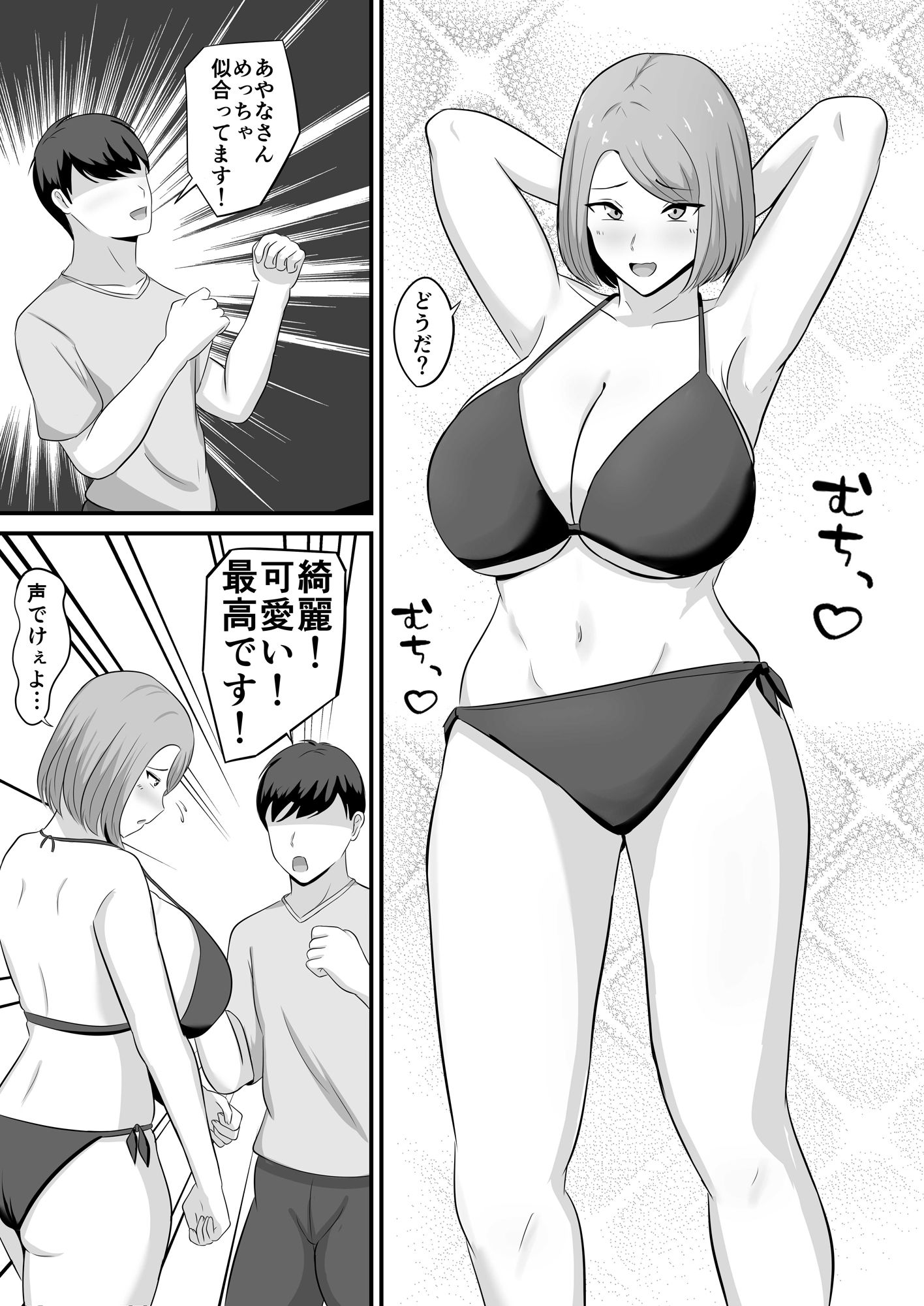 水着の嫁にローション塗った話 画像7