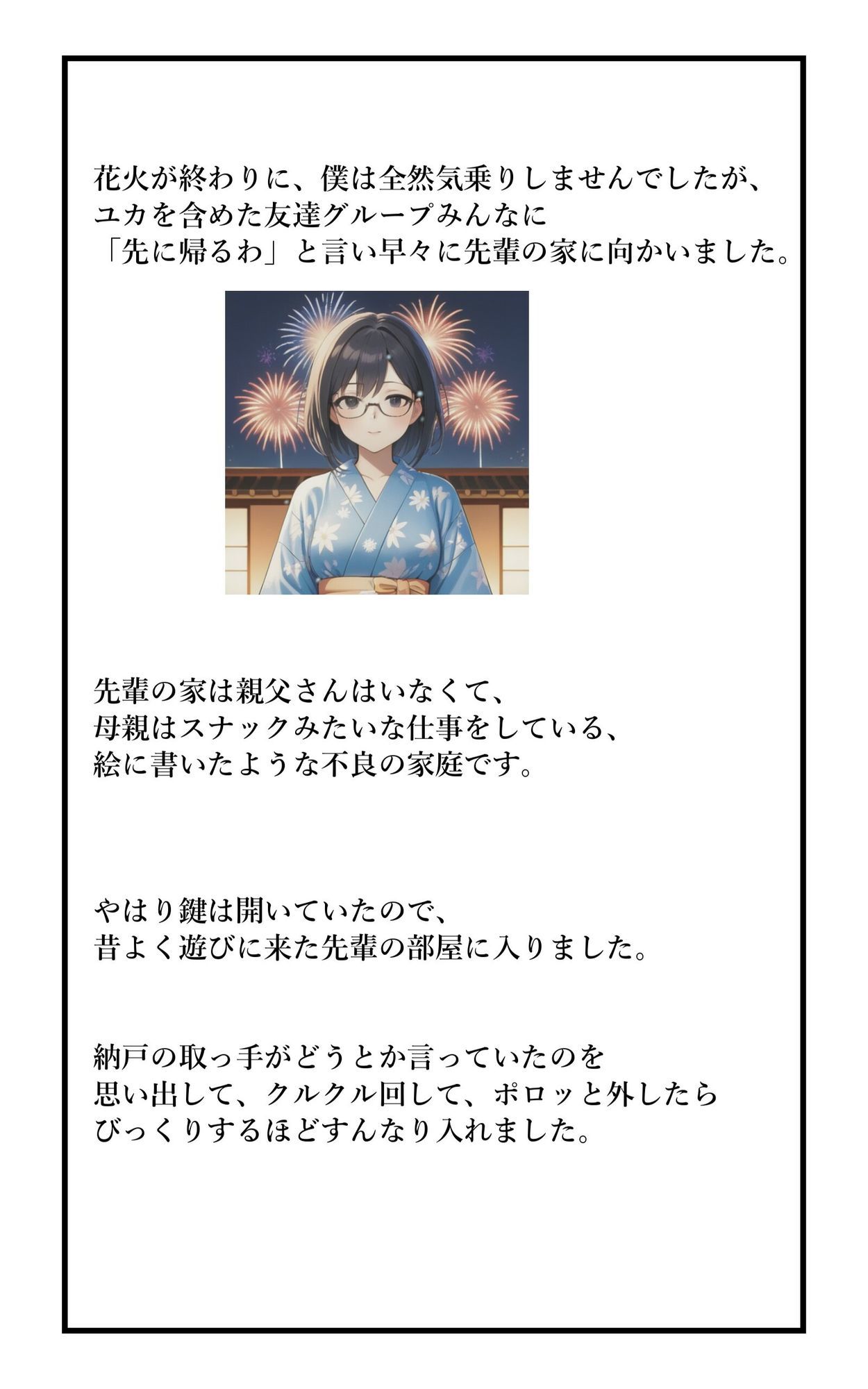 実録！人には言えない性体験  彼女直前の幼馴染を不良先輩に目の前で寝取られた サンプル4