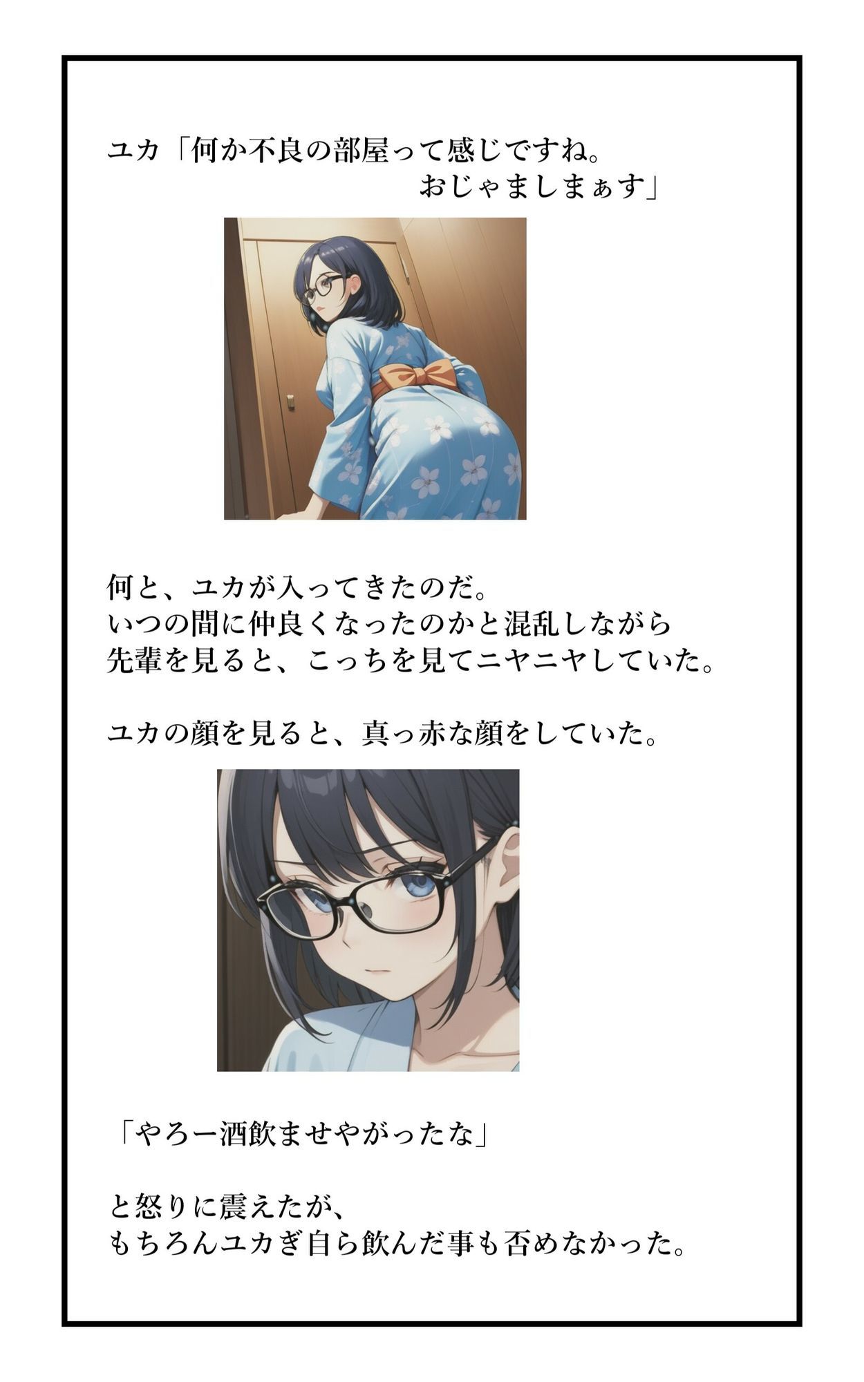 実録！人には言えない性体験  彼女直前の幼馴染を不良先輩に目の前で寝取られた サンプル5