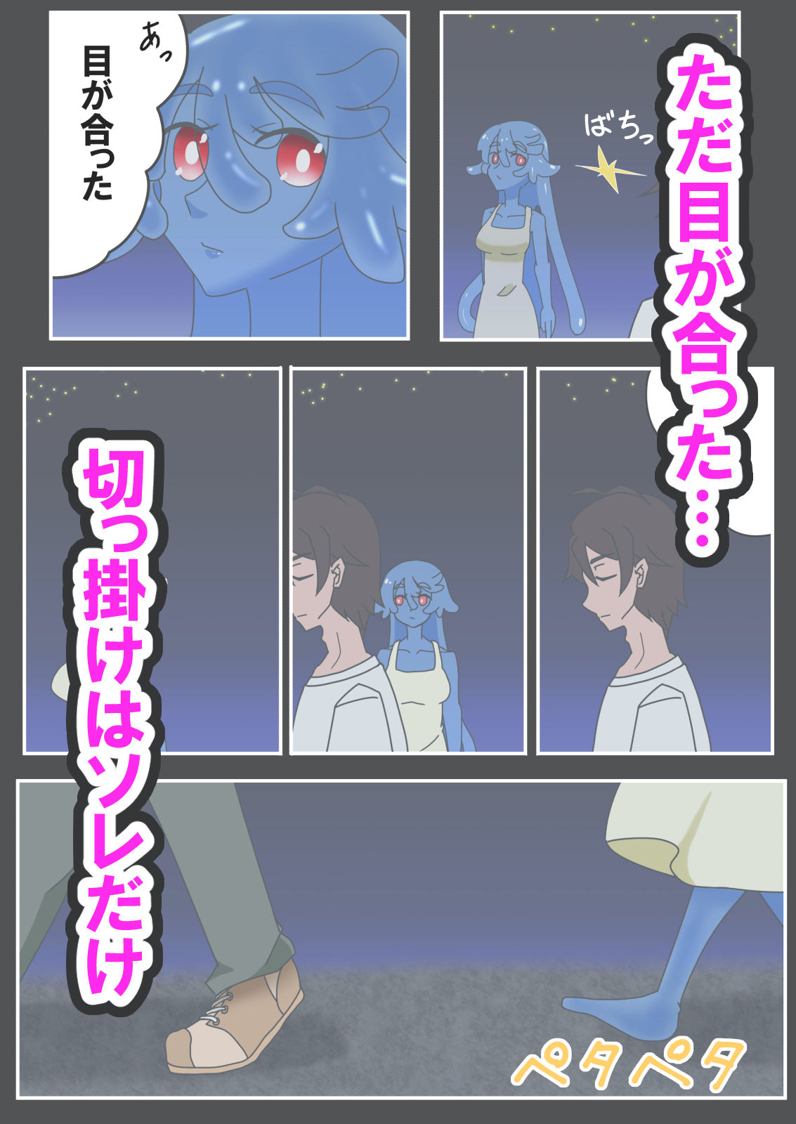 Hなスライム娘とふしだら性活 画像2