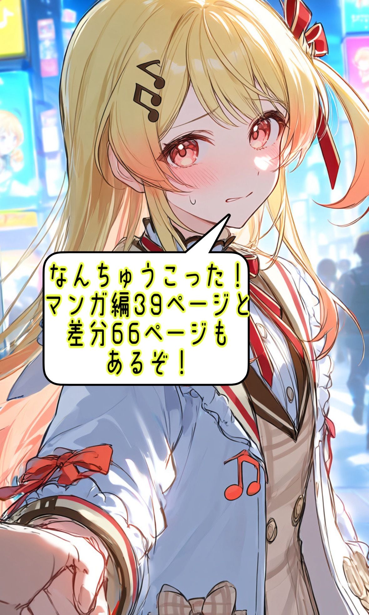 「処女奪われちゃったよ・・」ホロ大人気Vtuber音乃瀬奏がナンパ師に捕まって無理矢理中出し＆妊娠やり捨てポイされるお話 サンプル画像 9