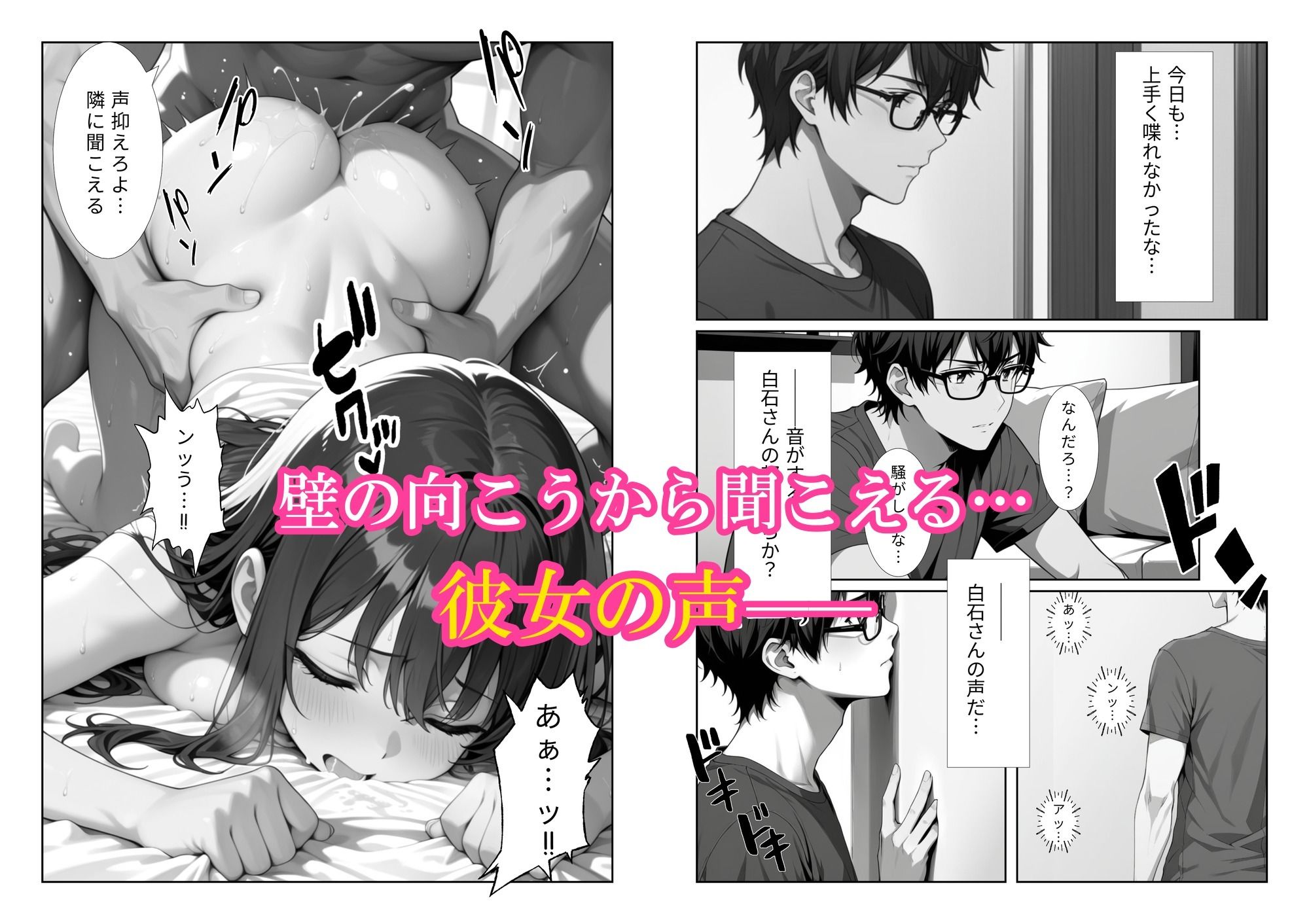 隣人に恋をしたあの日から 第1話 画像4