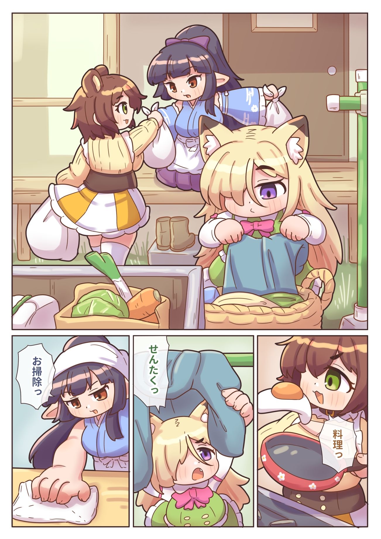 マモノなクセモノ3人メイド はじまりの章 画像3