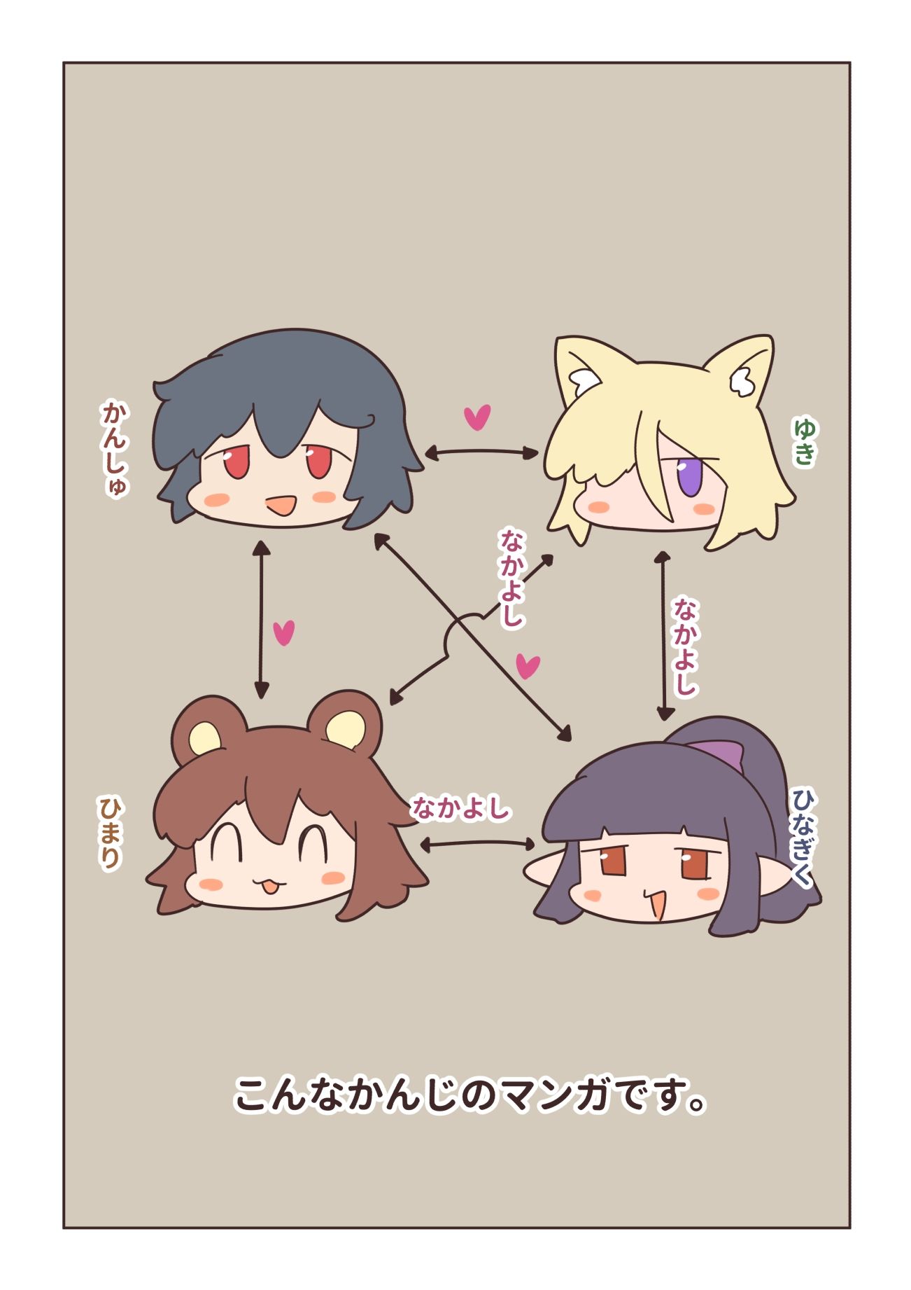 マモノなクセモノ3人メイド はじまりの章 画像8