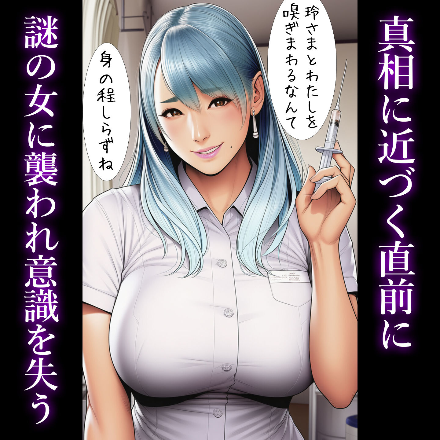 【戦闘員洗脳】女刑事、ゼンタイ戦闘員に強●転職！のサンプル画像2