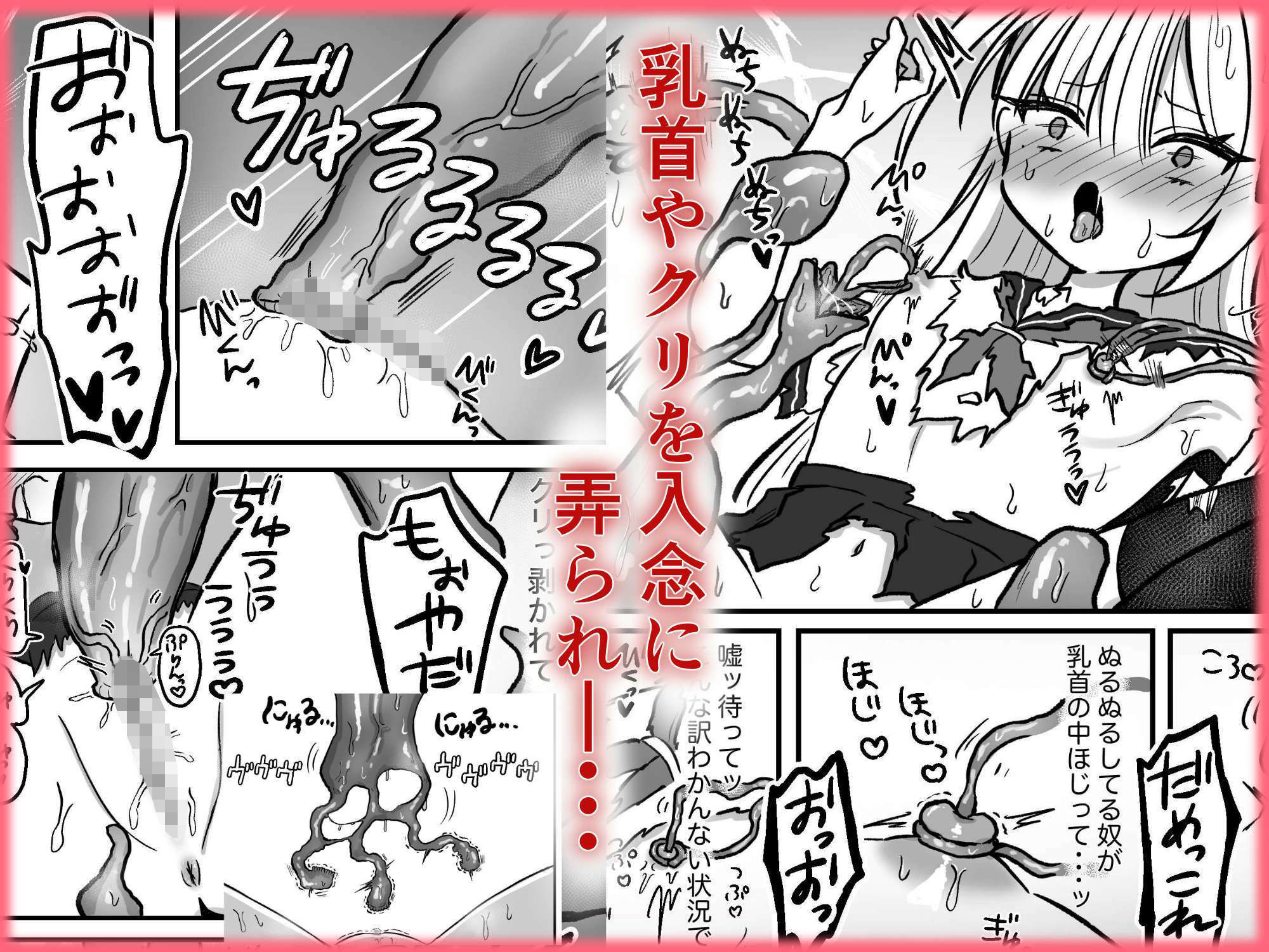 触手に狙われた女_3