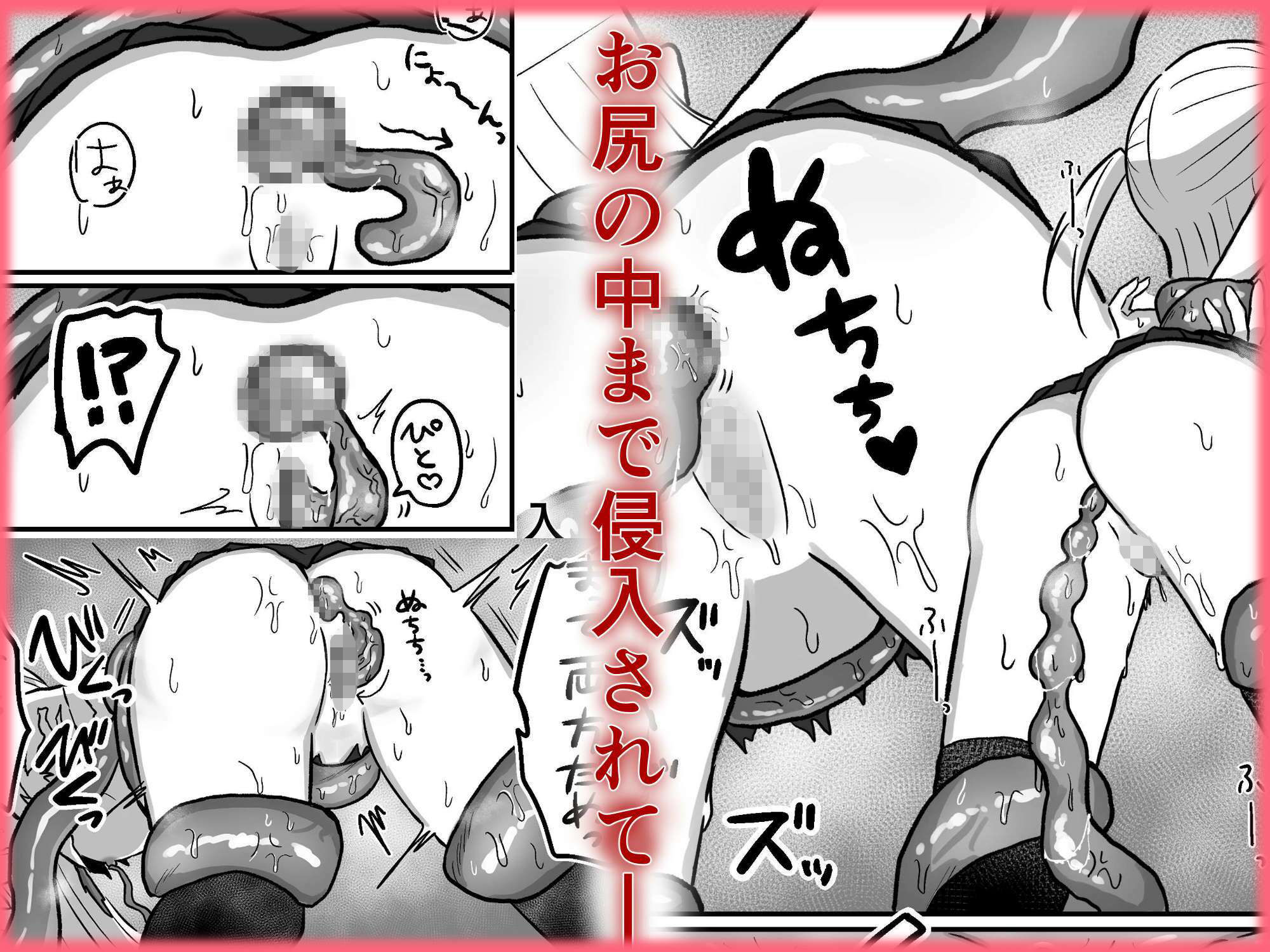 触手に狙われた女_4