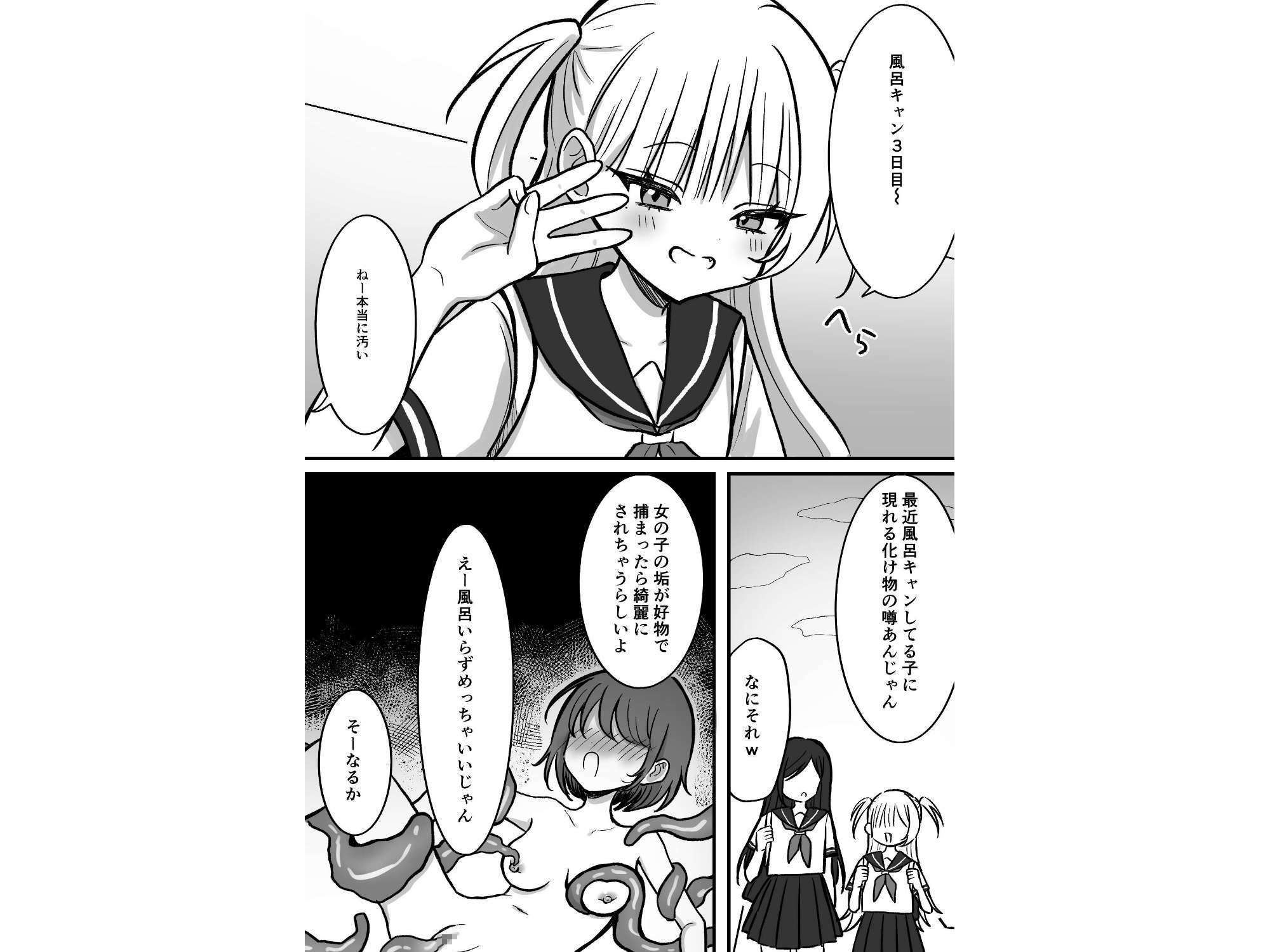 触手に狙われた女_6