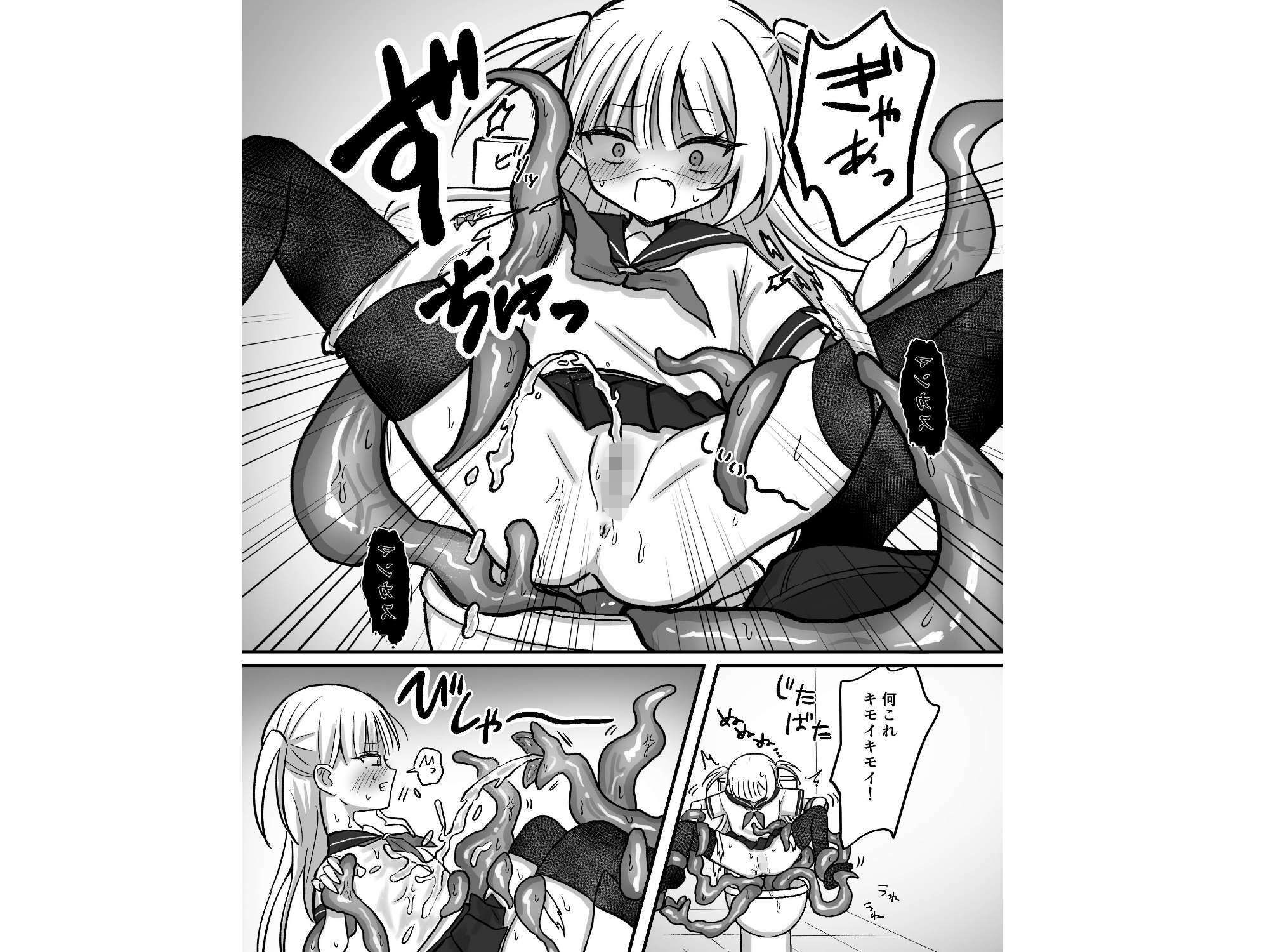 触手に狙われた女_7