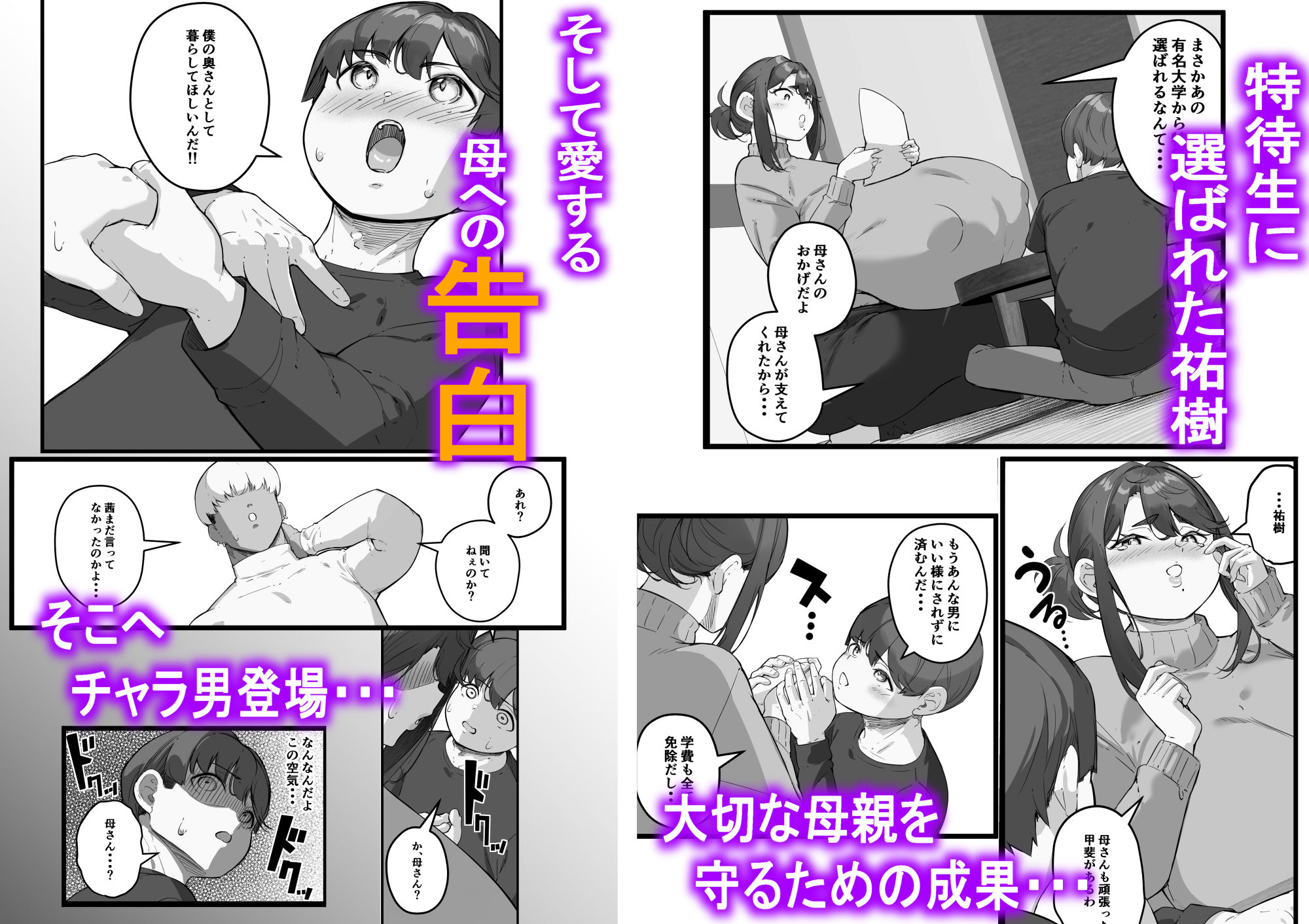 【エロ漫画】垂れ長乳母さんはチャラ男に寝取られる37