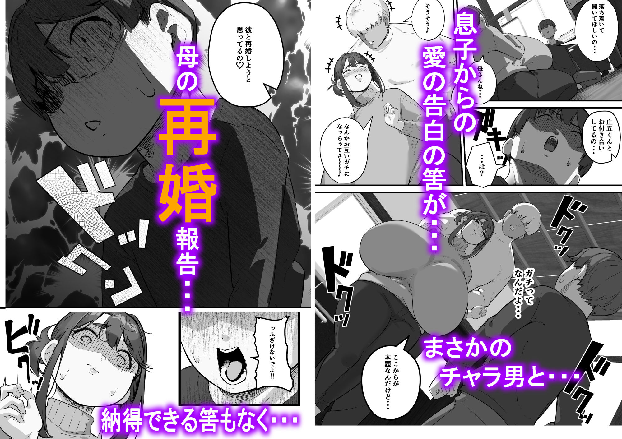 【エロ漫画】垂れ長乳母さんはチャラ男に寝取られる38